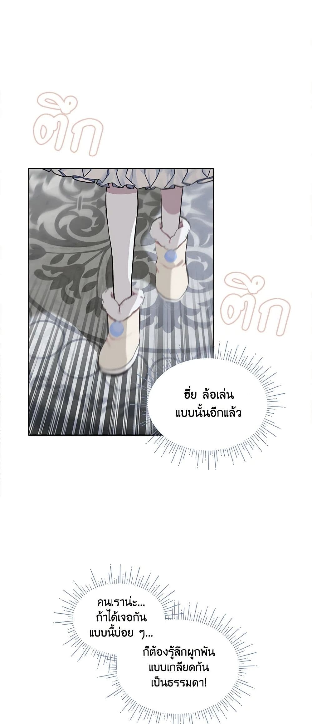 The Little Lady Behind the Scenes page 33