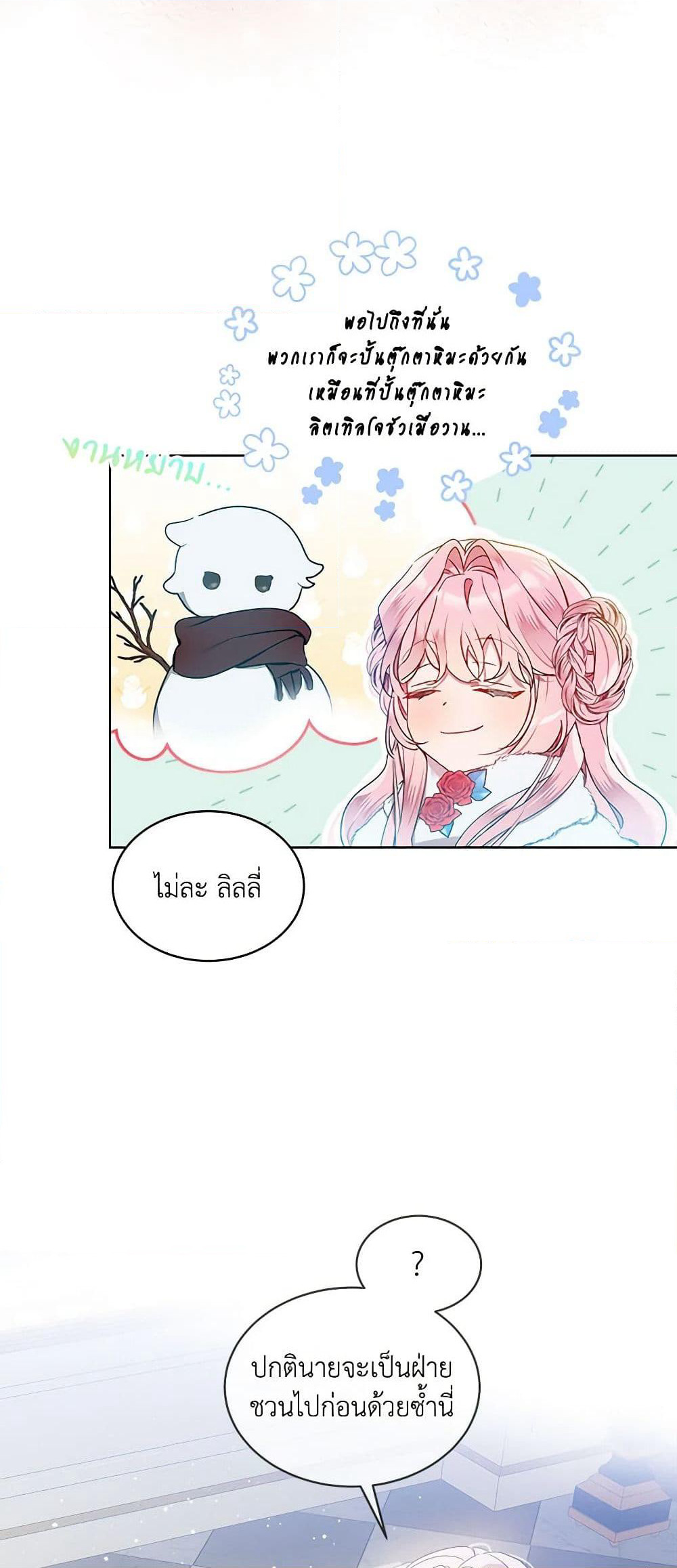 The Little Lady Behind the Scenes page 39