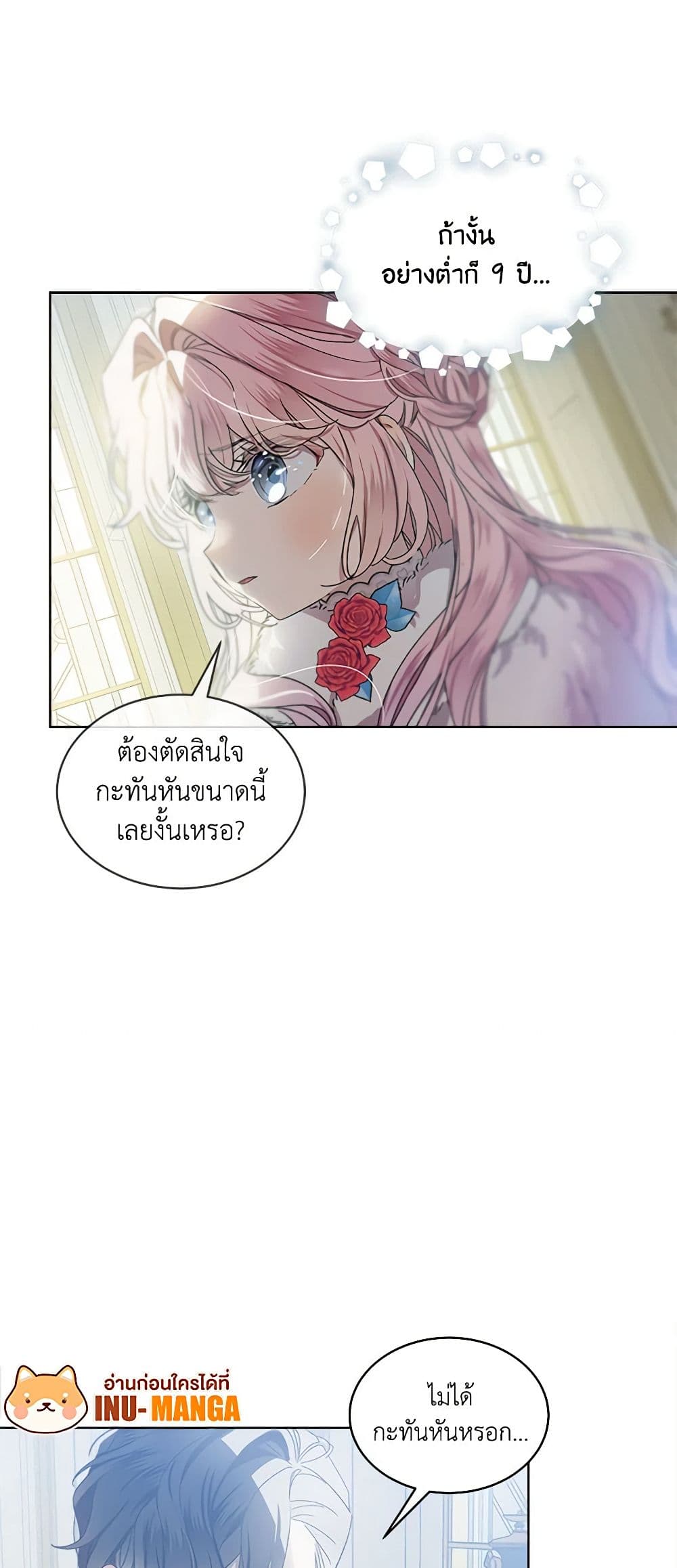 The Little Lady Behind the Scenes page 47