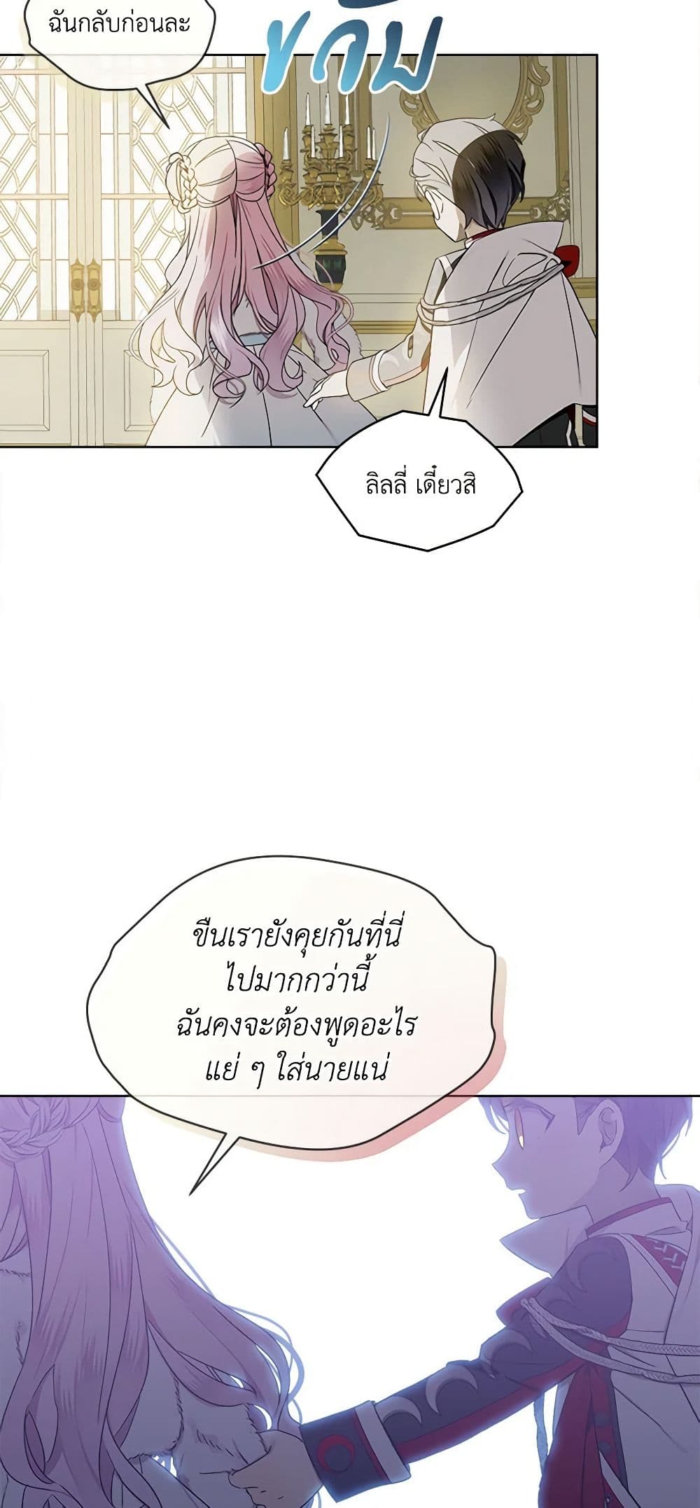 The Little Lady Behind the Scenes page 11