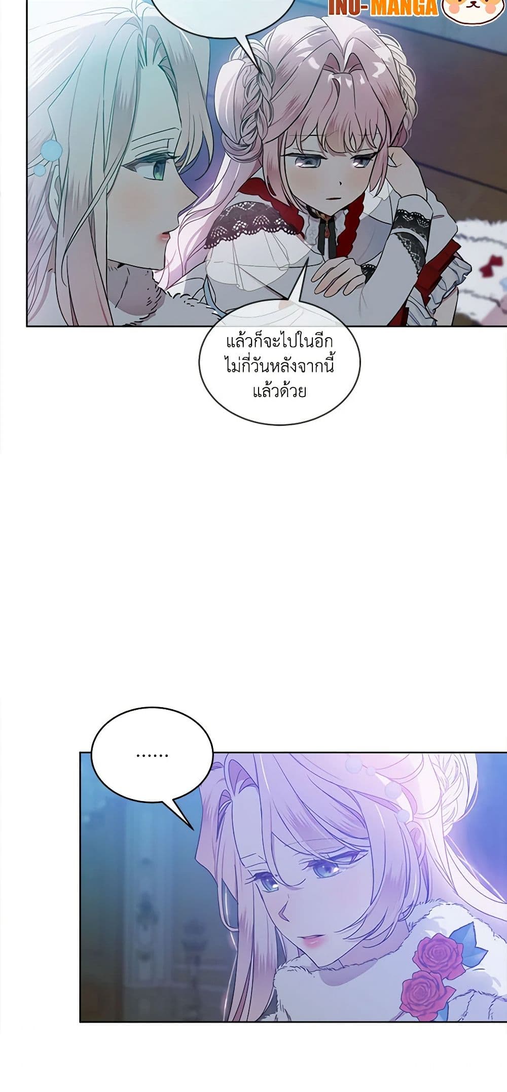 The Little Lady Behind the Scenes page 20