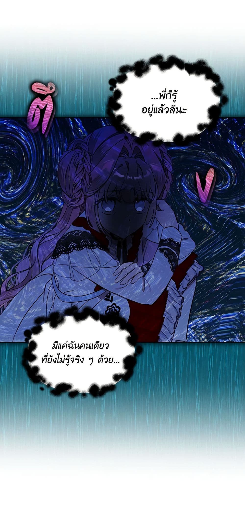 The Little Lady Behind the Scenes page 21