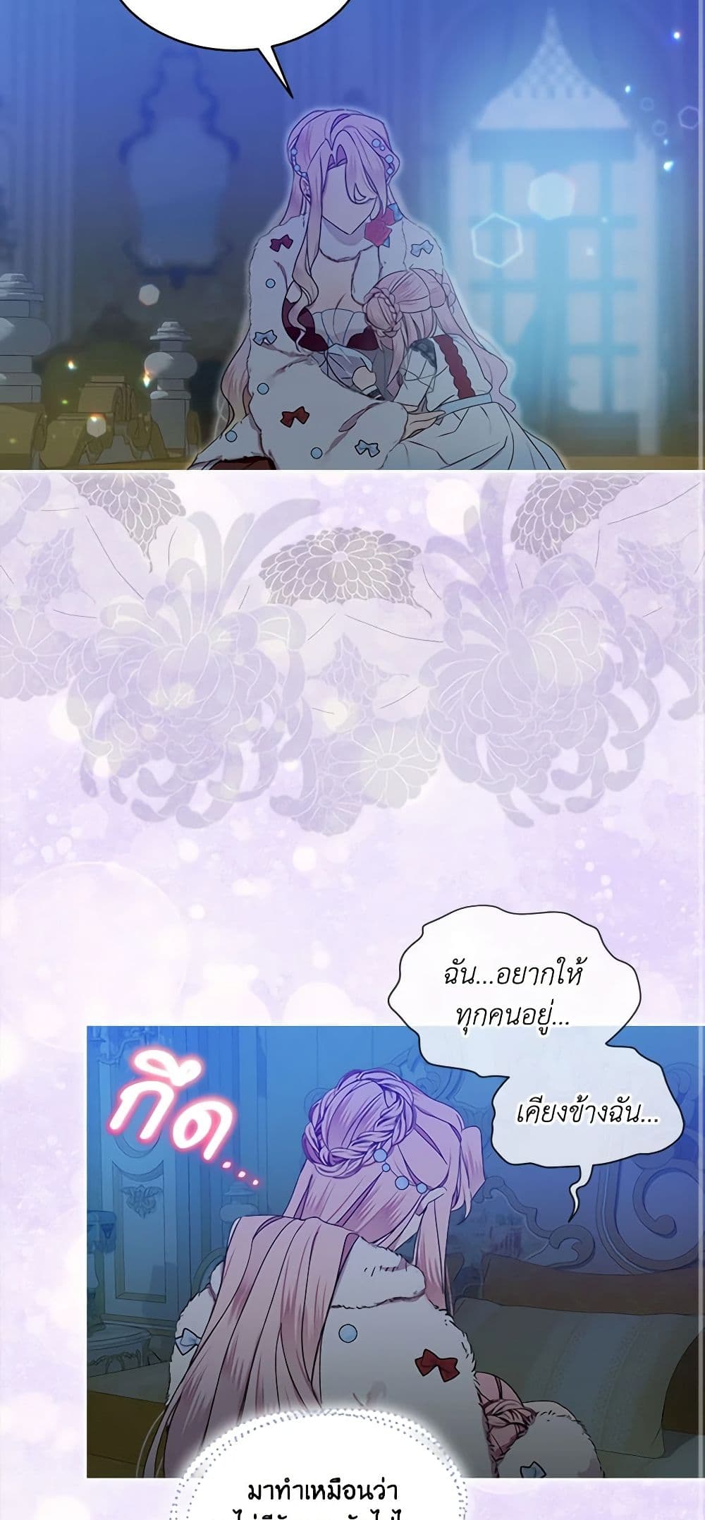 The Little Lady Behind the Scenes page 25