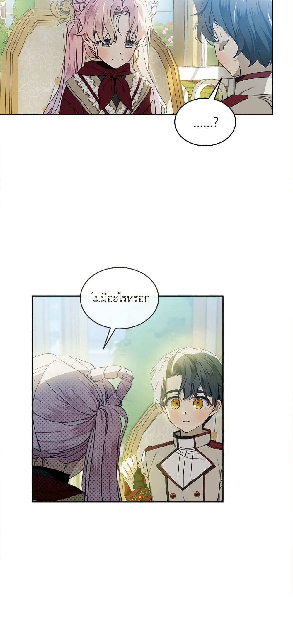 The Little Lady Behind the Scenes page 12