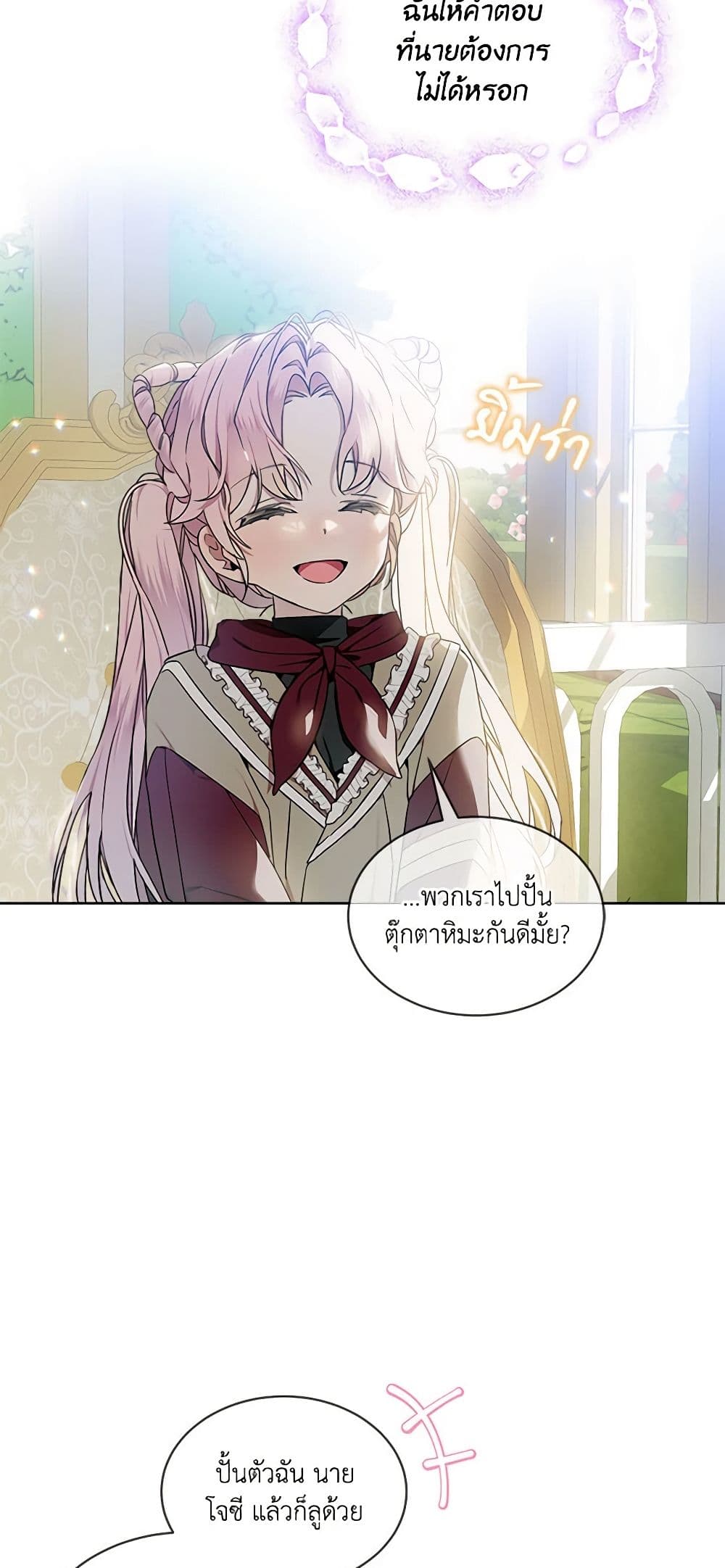 The Little Lady Behind the Scenes page 18