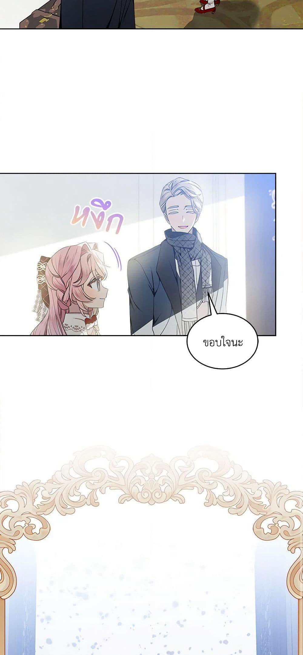 The Little Lady Behind the Scenes page 23