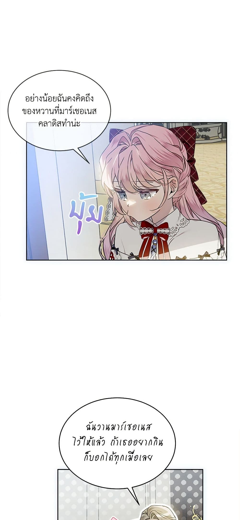 The Little Lady Behind the Scenes page 26