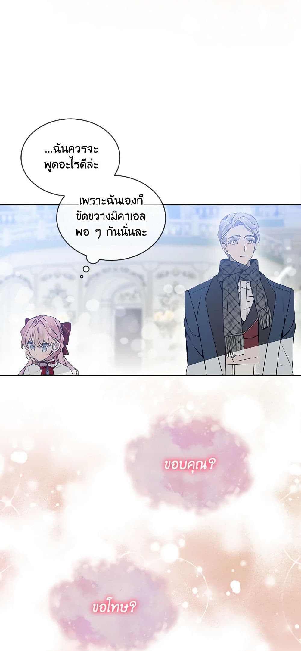 The Little Lady Behind the Scenes page 29