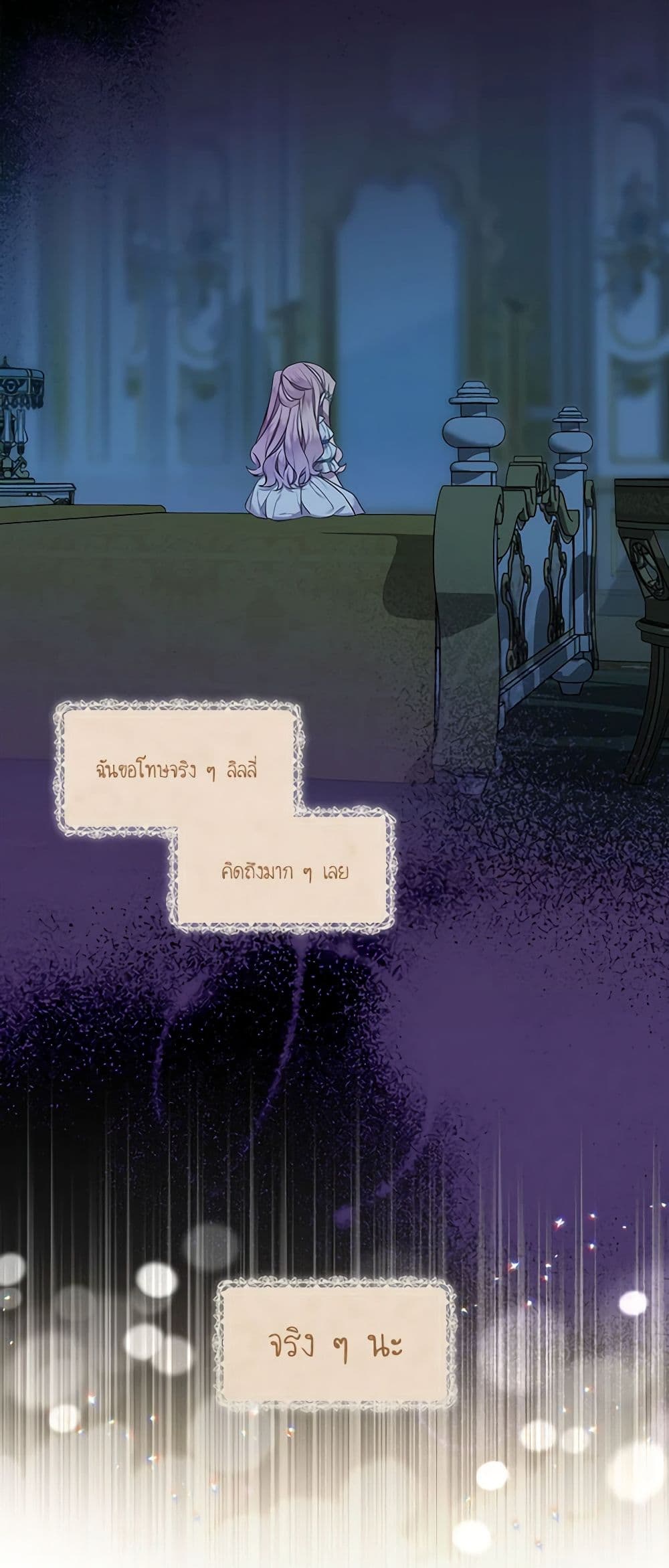 The Little Lady Behind the Scenes page 7