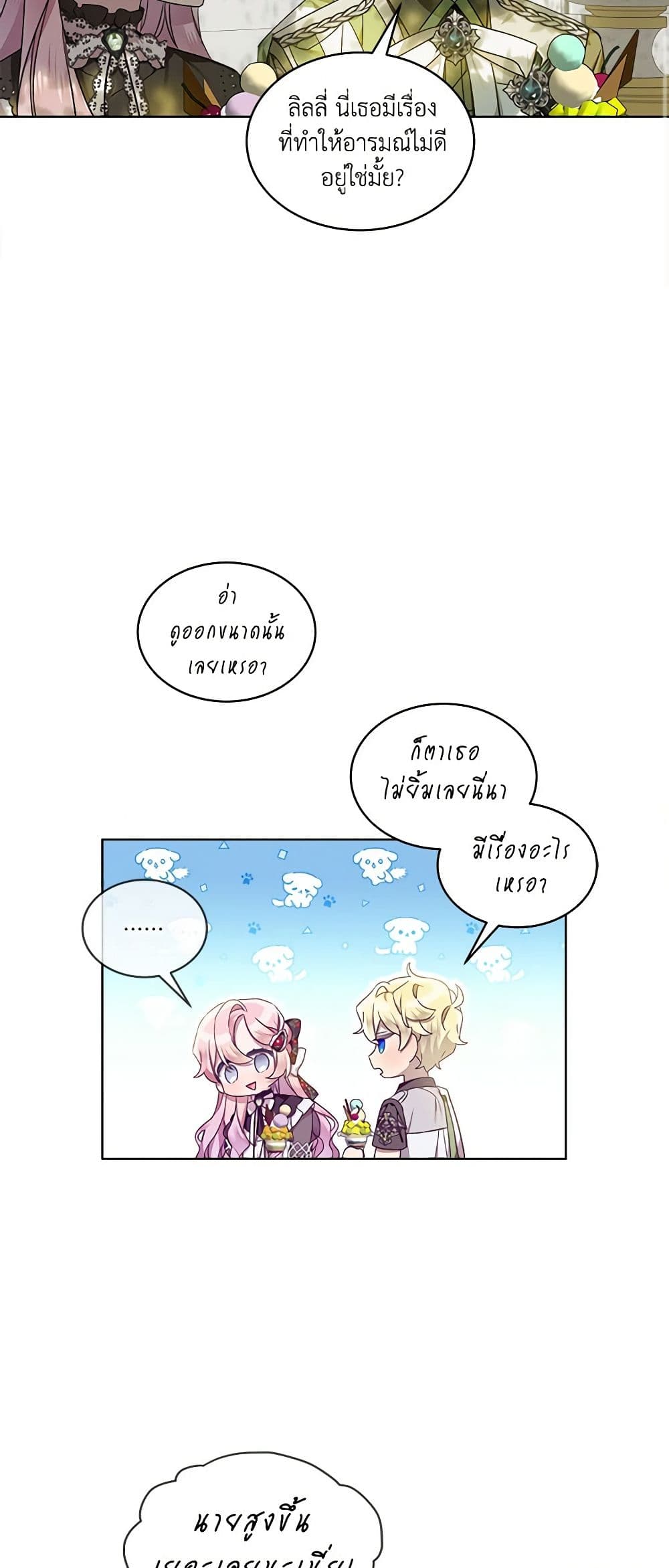 The Little Lady Behind the Scenes page 12