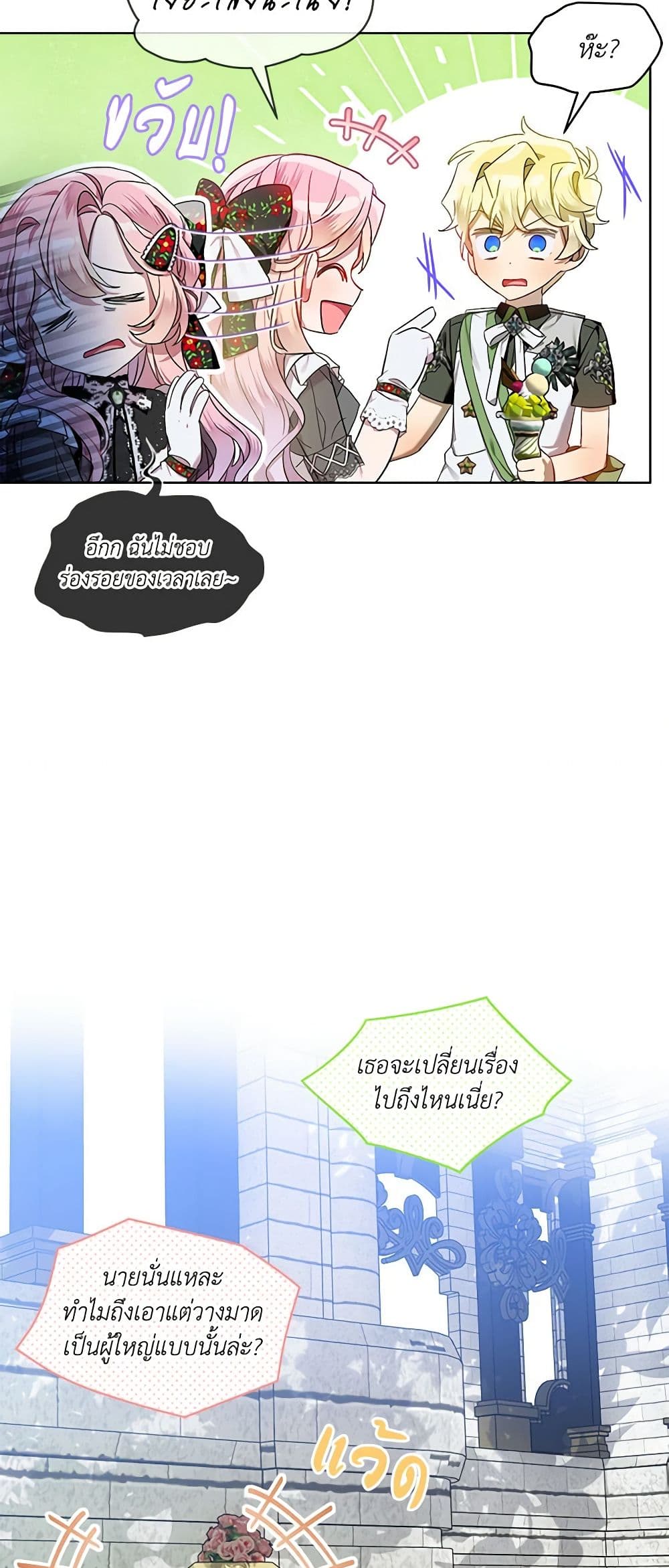 The Little Lady Behind the Scenes page 13