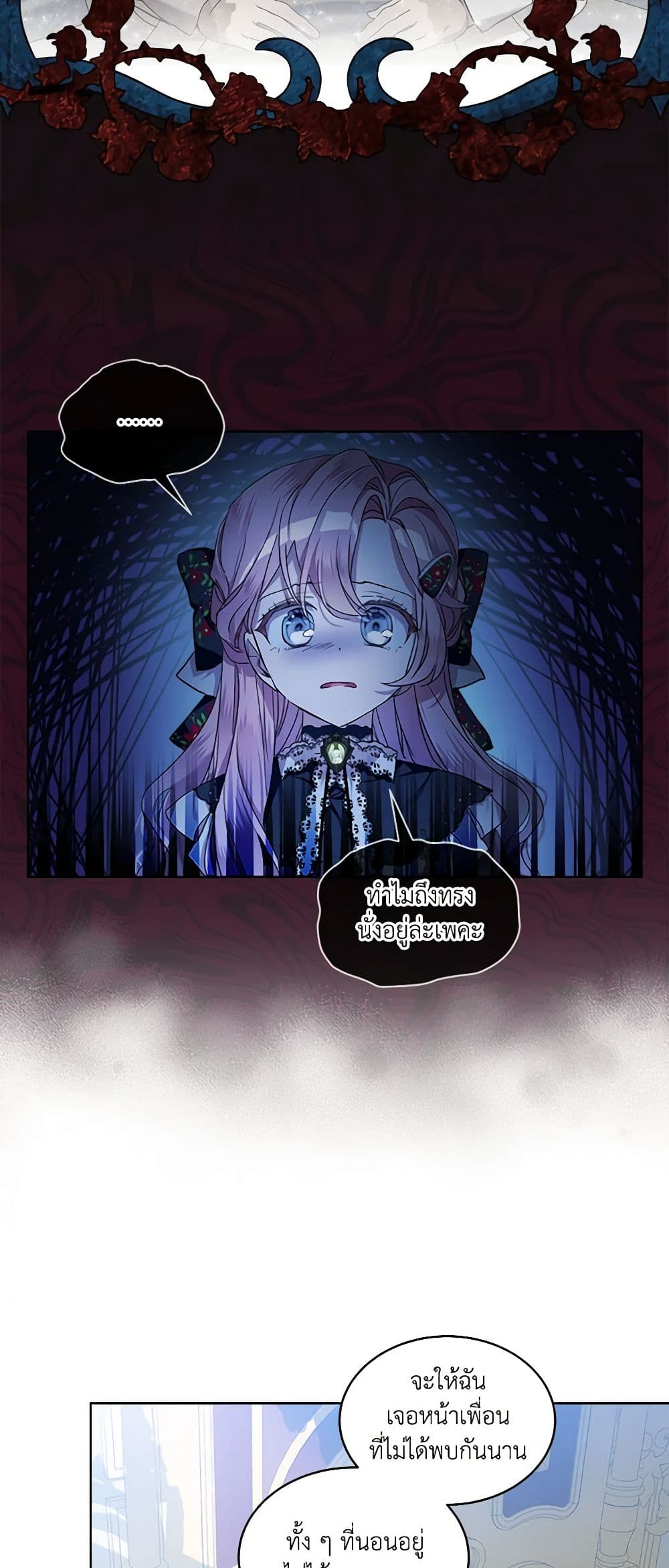 The Little Lady Behind the Scenes page 27