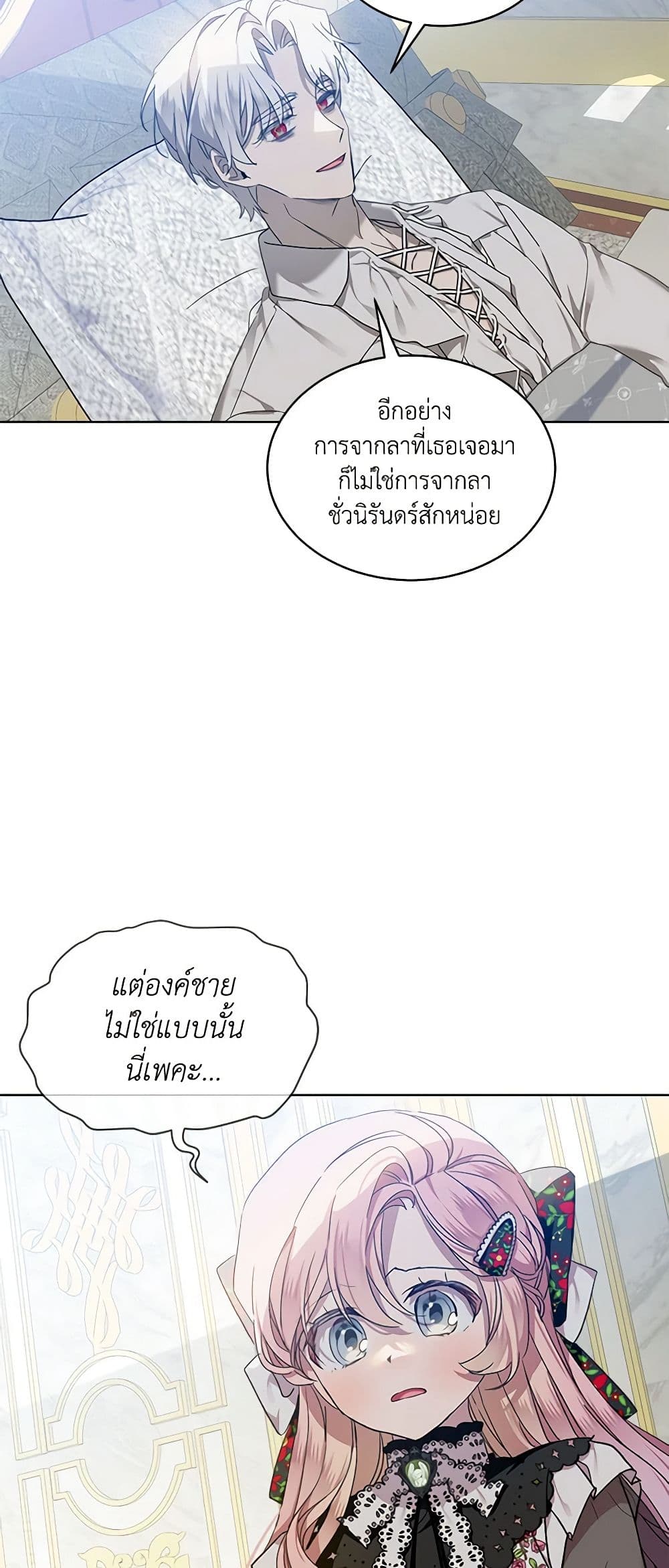 The Little Lady Behind the Scenes page 32
