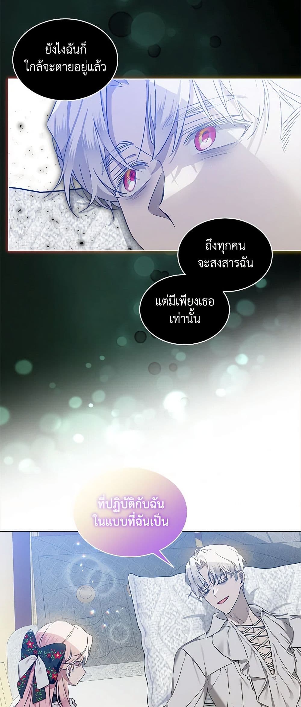 The Little Lady Behind the Scenes page 35