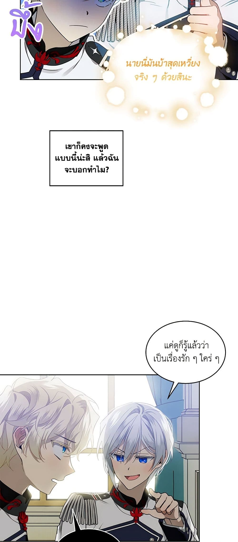 The Little Lady Behind the Scenes page 5