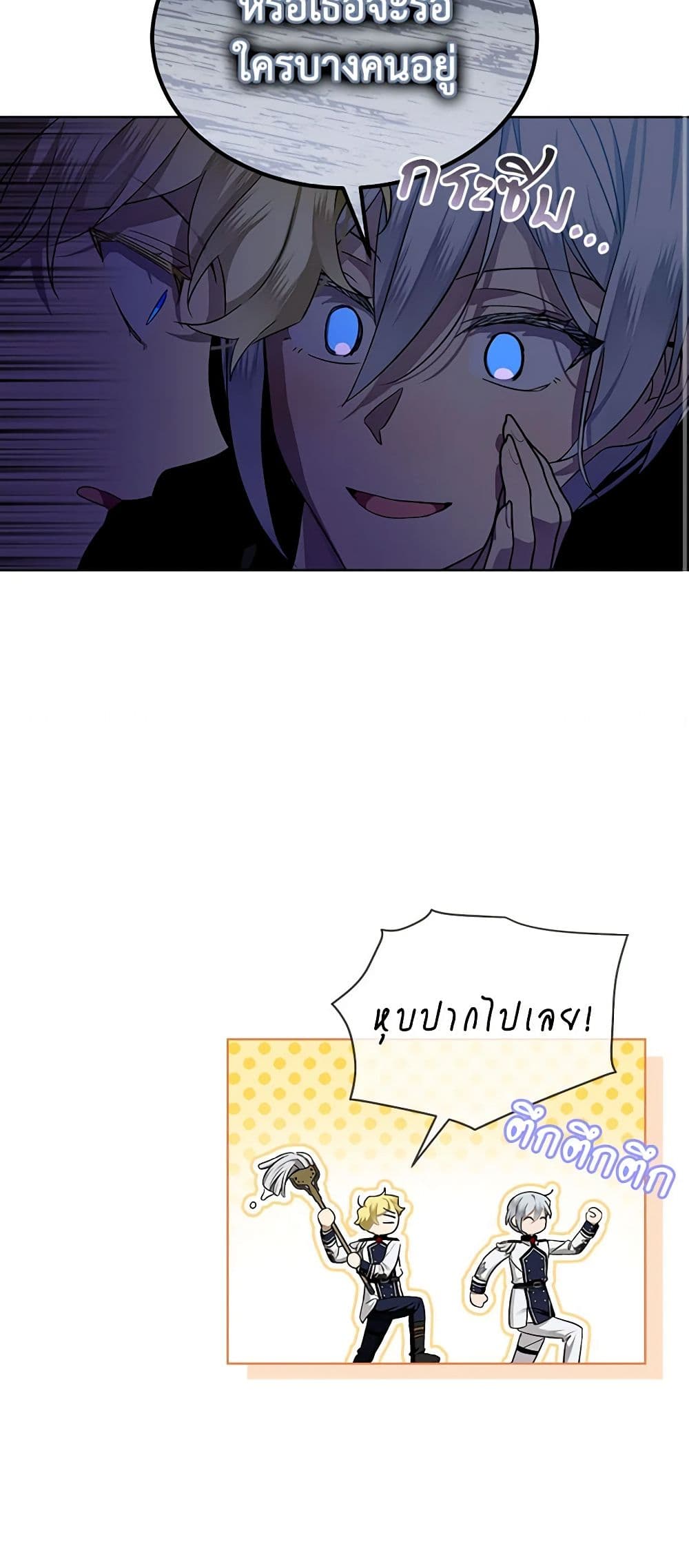 The Little Lady Behind the Scenes page 13