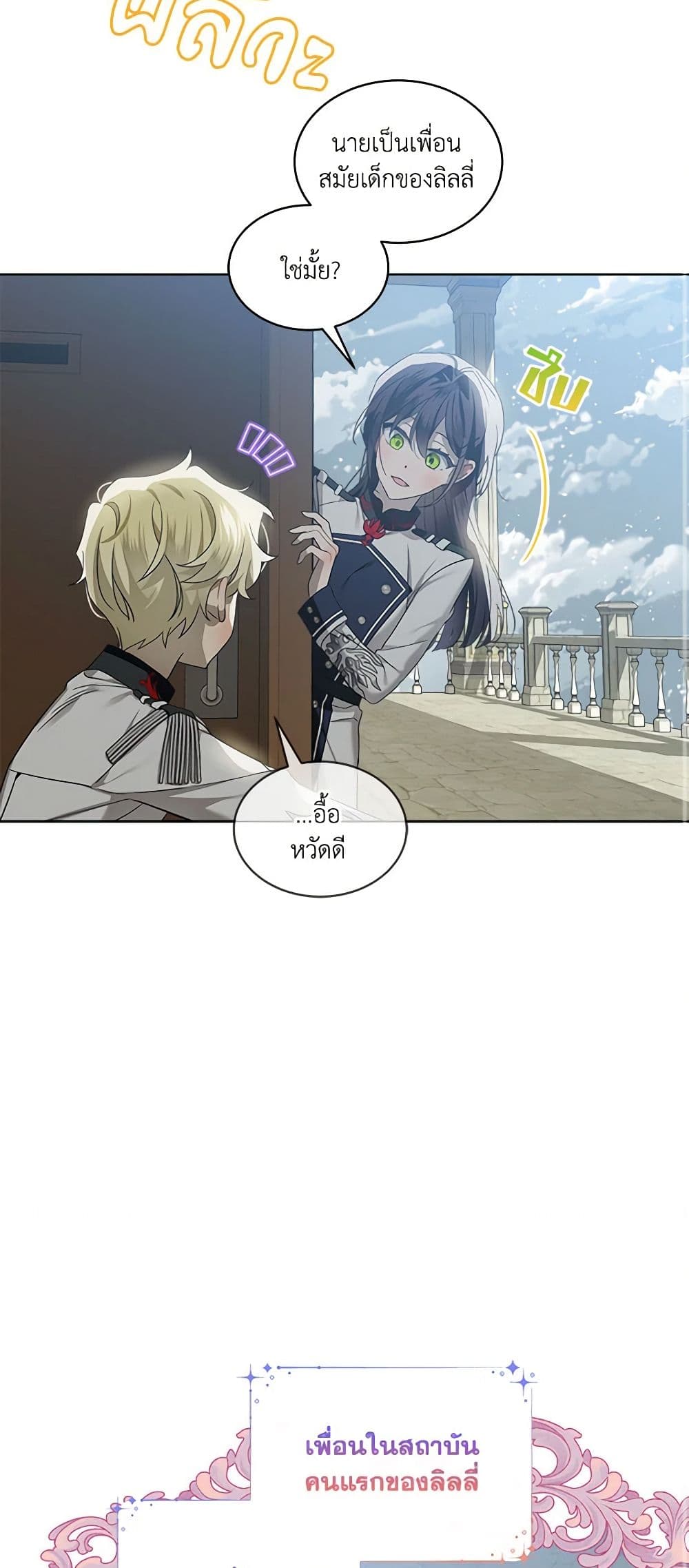 The Little Lady Behind the Scenes page 43