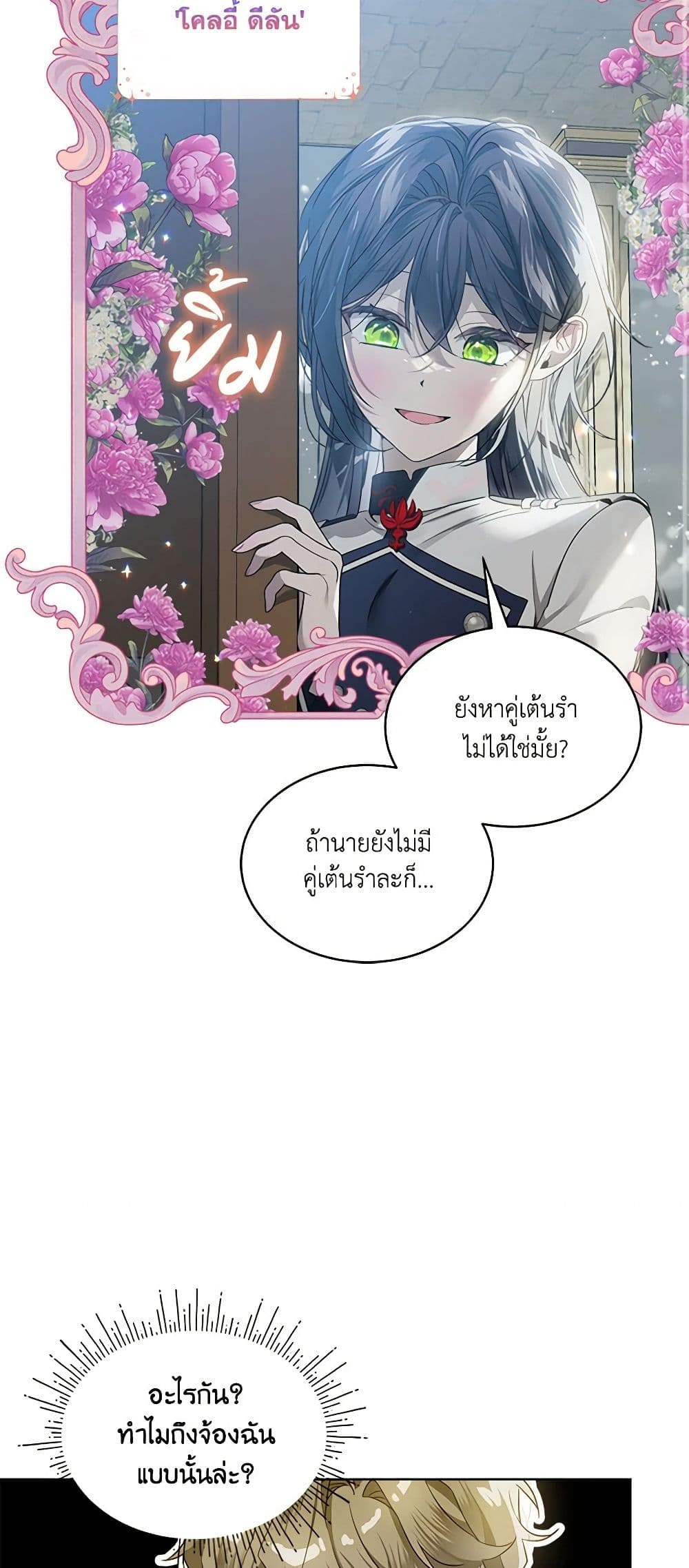 The Little Lady Behind the Scenes page 44