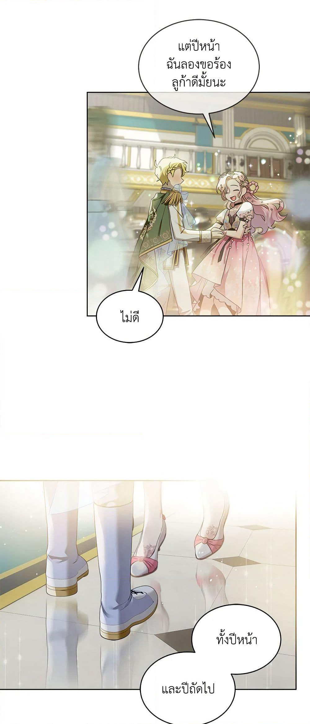 The Little Lady Behind the Scenes page 8