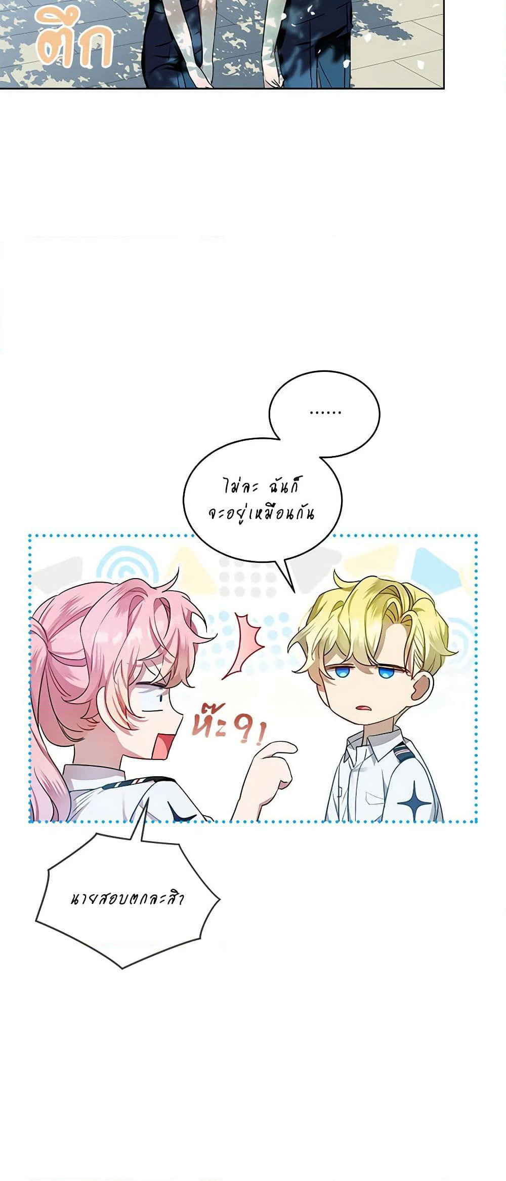 The Little Lady Behind the Scenes page 15
