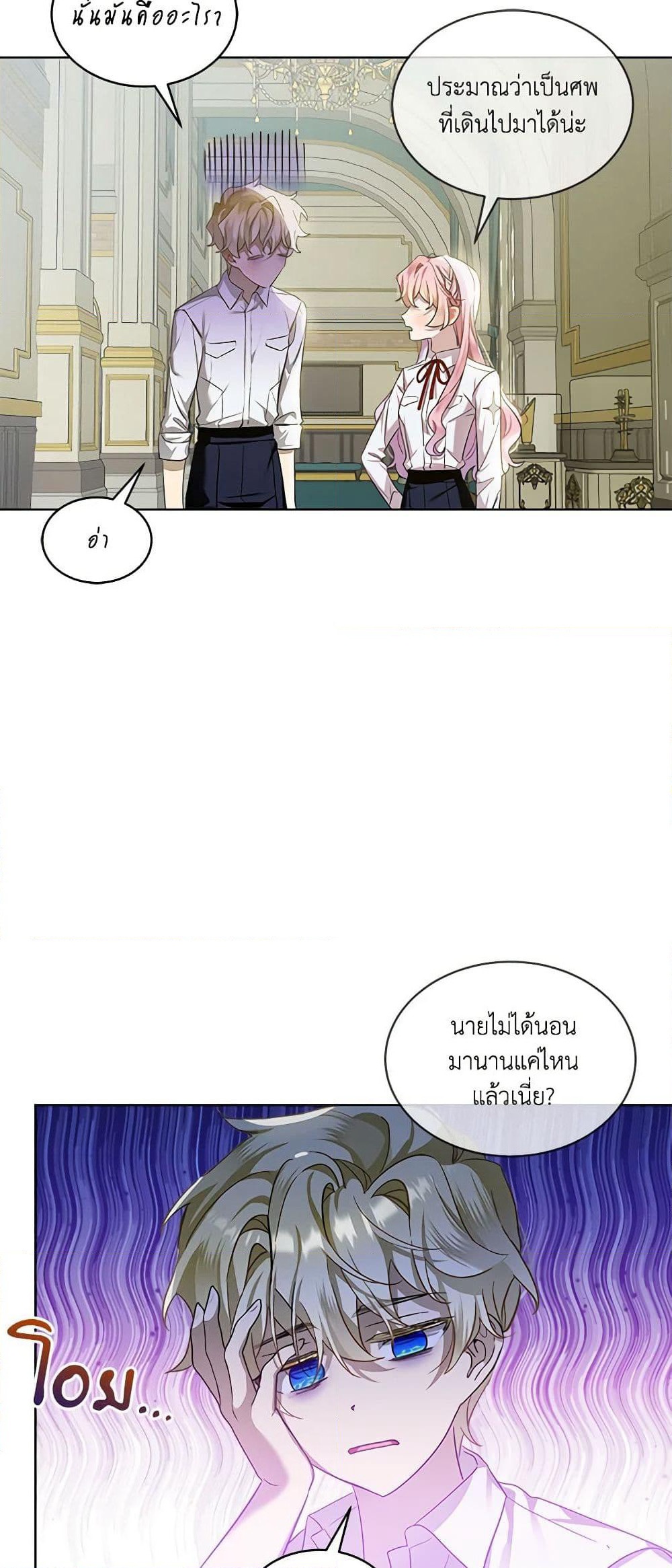 The Little Lady Behind the Scenes page 26