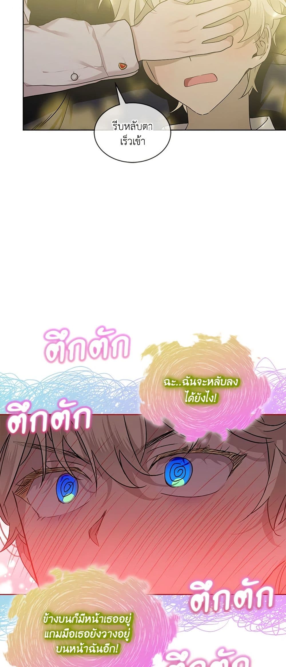 The Little Lady Behind the Scenes page 33