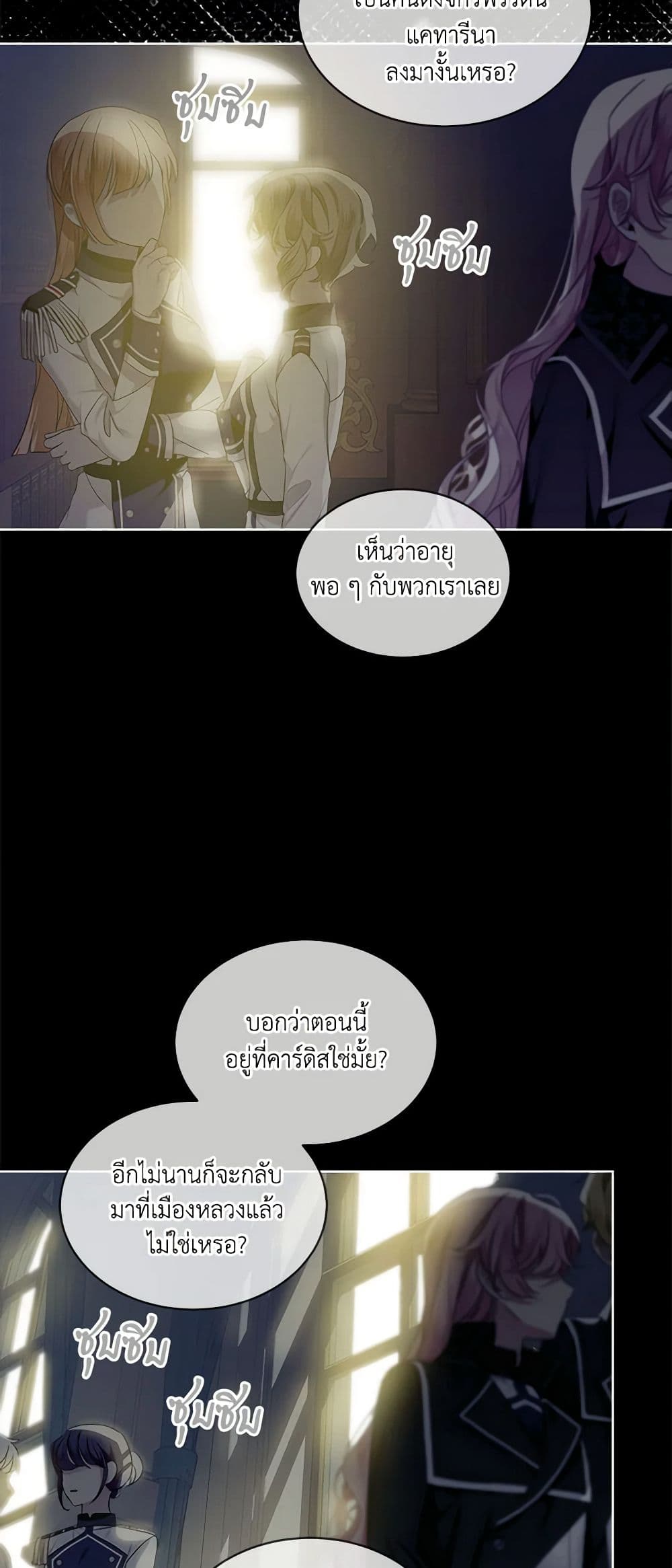 The Little Lady Behind the Scenes page 46