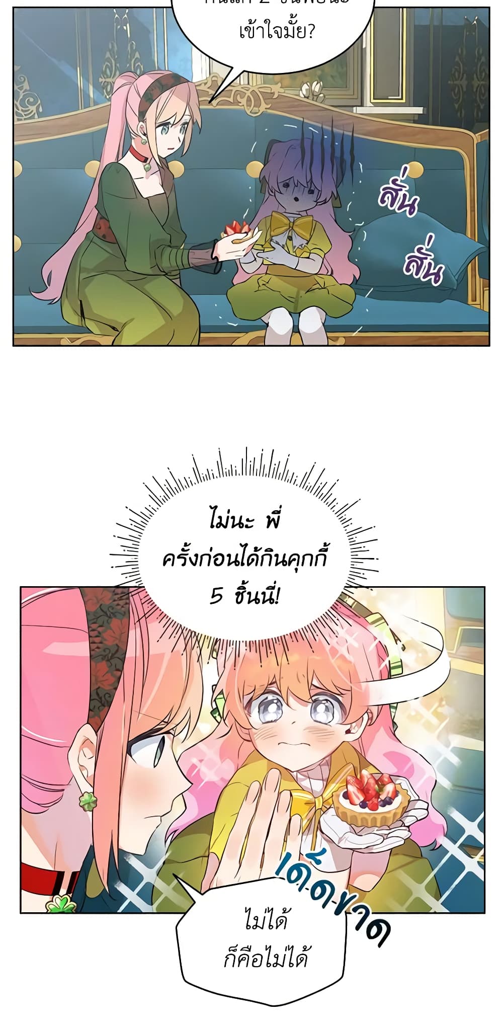 The Little Lady Behind the Scenes page 3