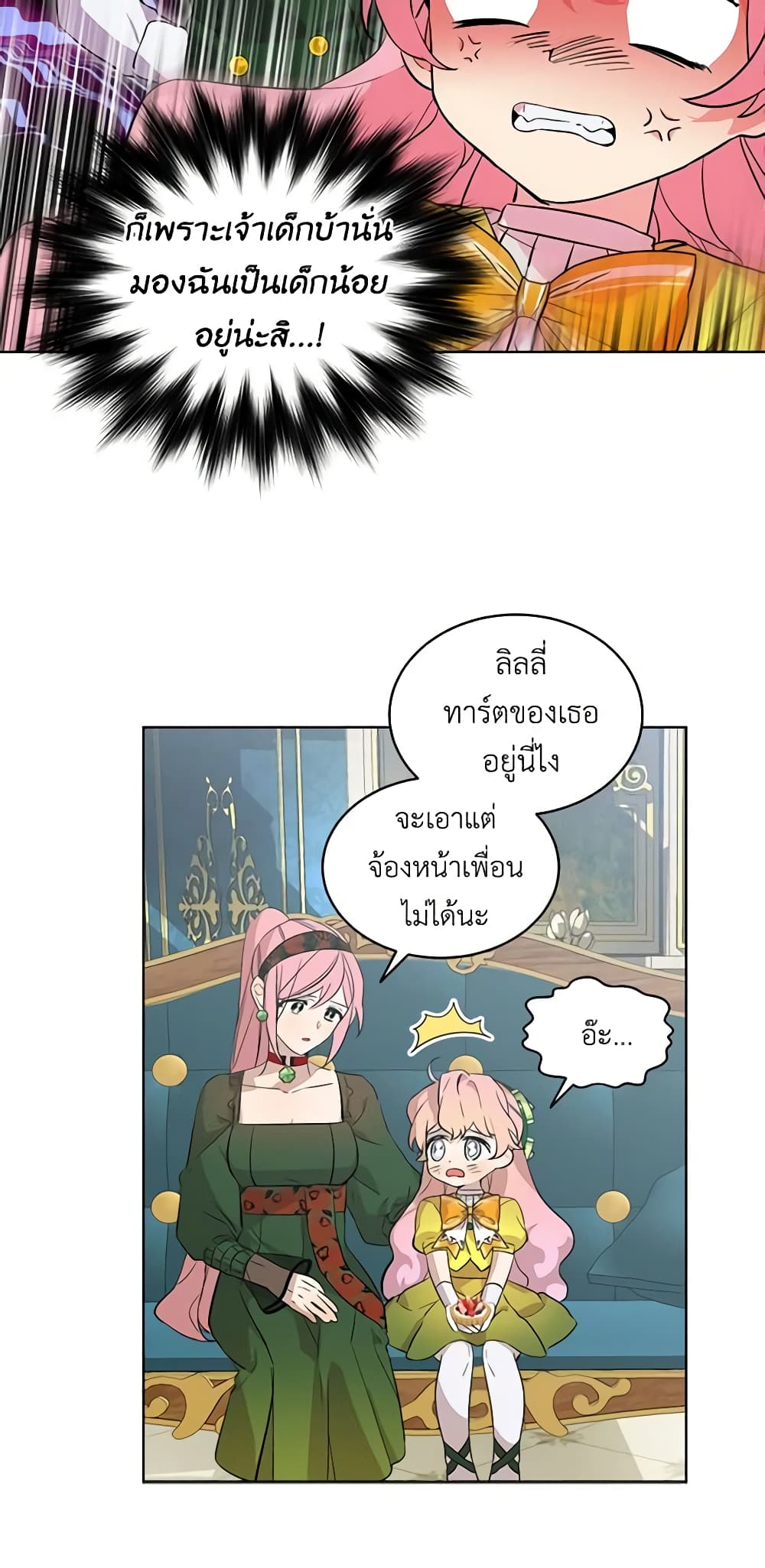 The Little Lady Behind the Scenes page 8