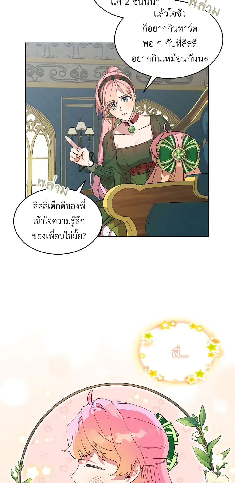 The Little Lady Behind the Scenes page 10