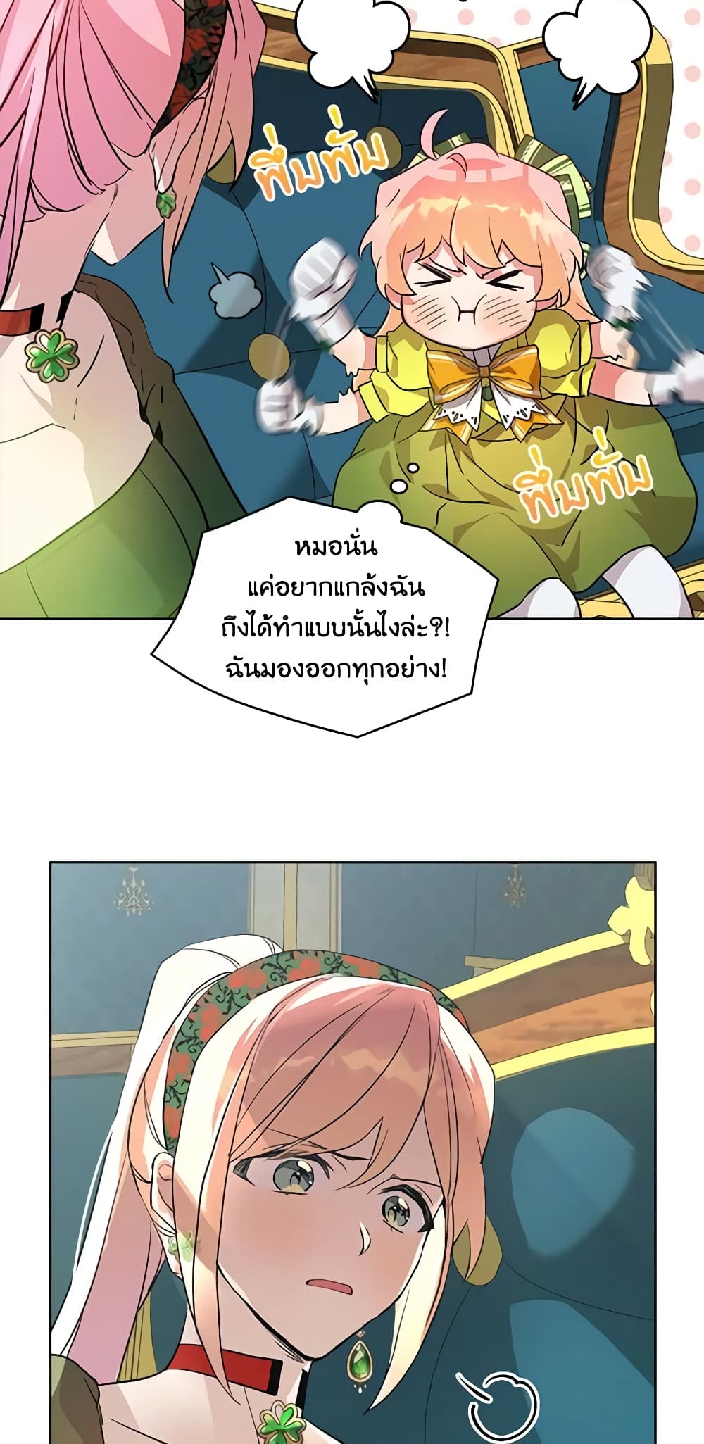 The Little Lady Behind the Scenes page 13