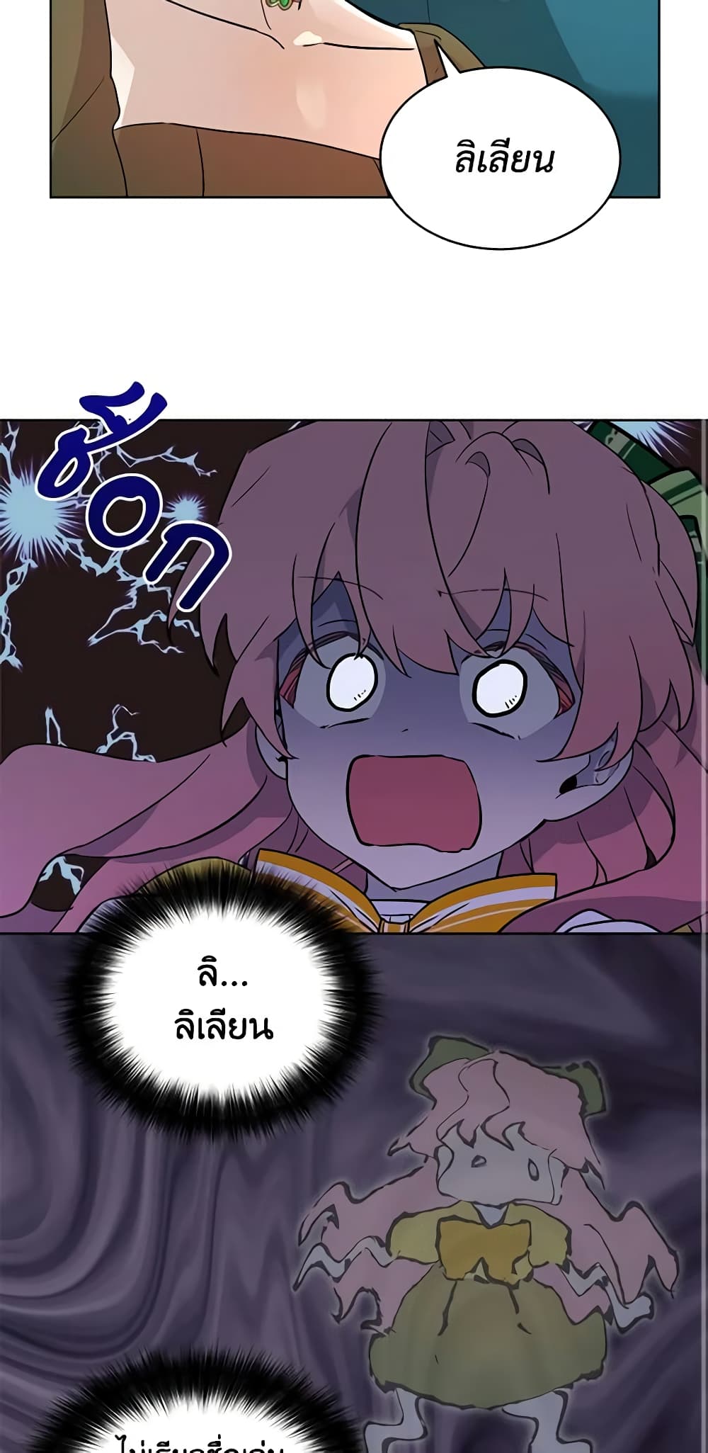 The Little Lady Behind the Scenes page 14
