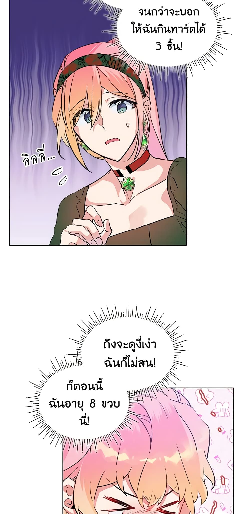 The Little Lady Behind the Scenes page 17