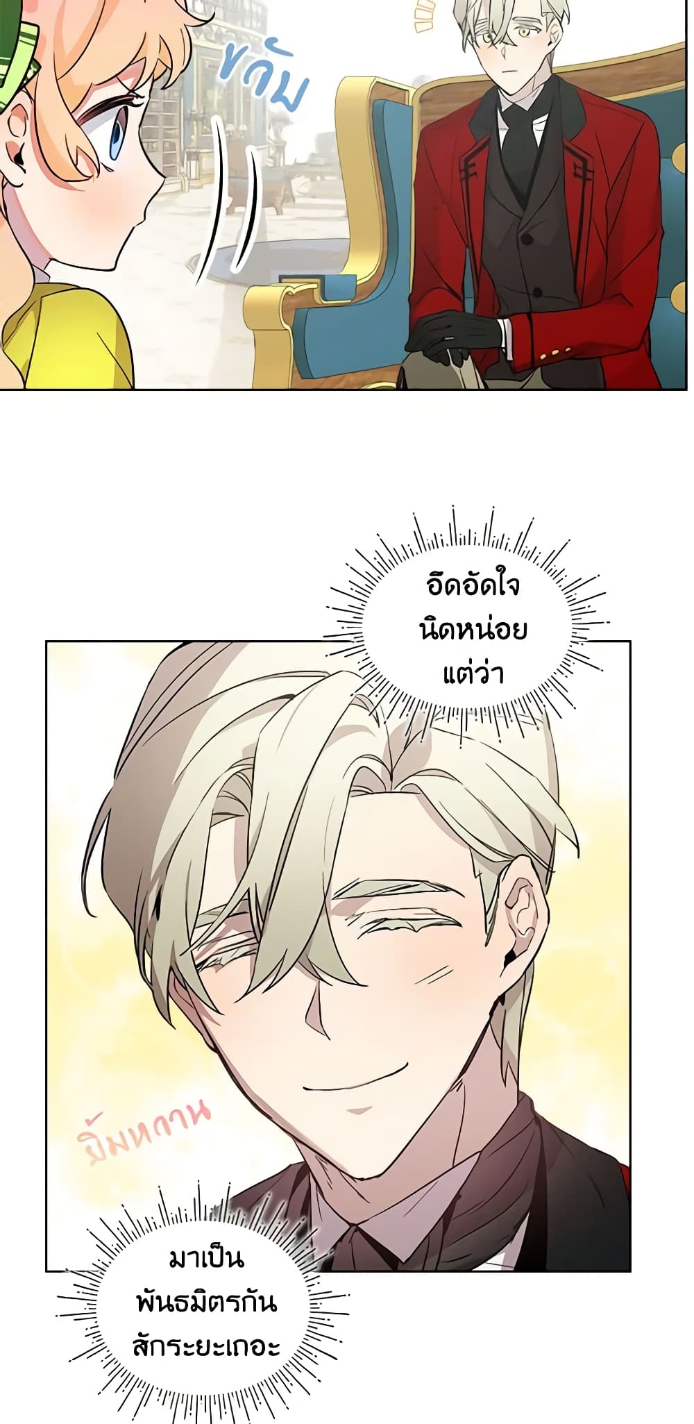 The Little Lady Behind the Scenes page 20