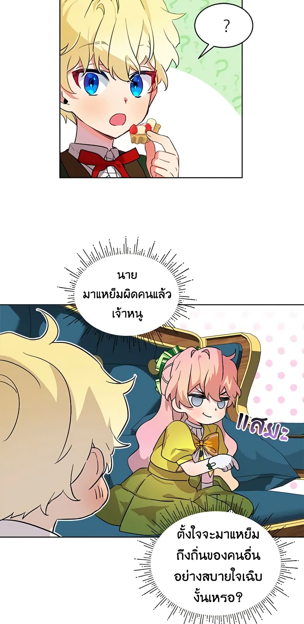 The Little Lady Behind the Scenes page 24