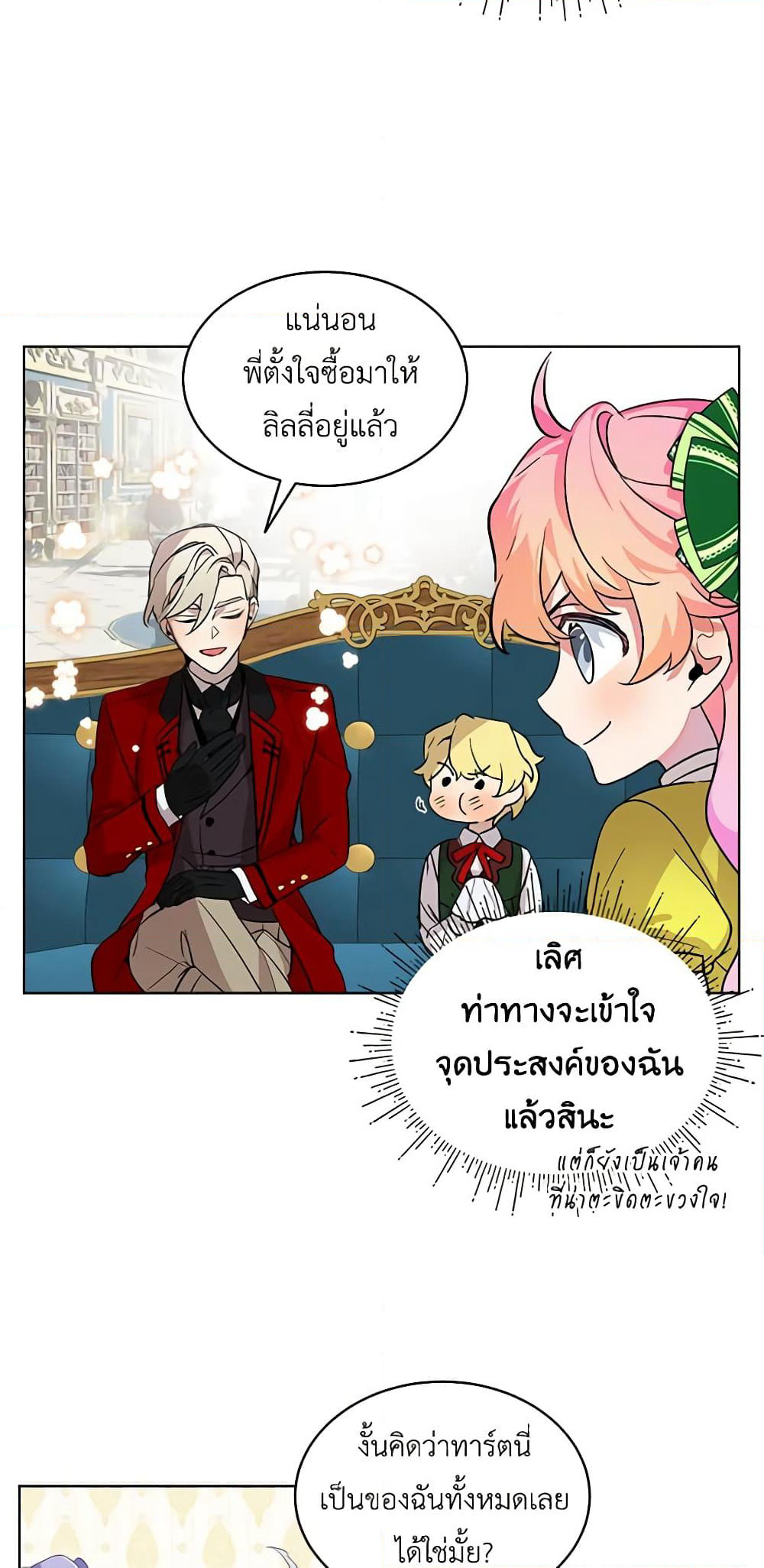 The Little Lady Behind the Scenes page 25