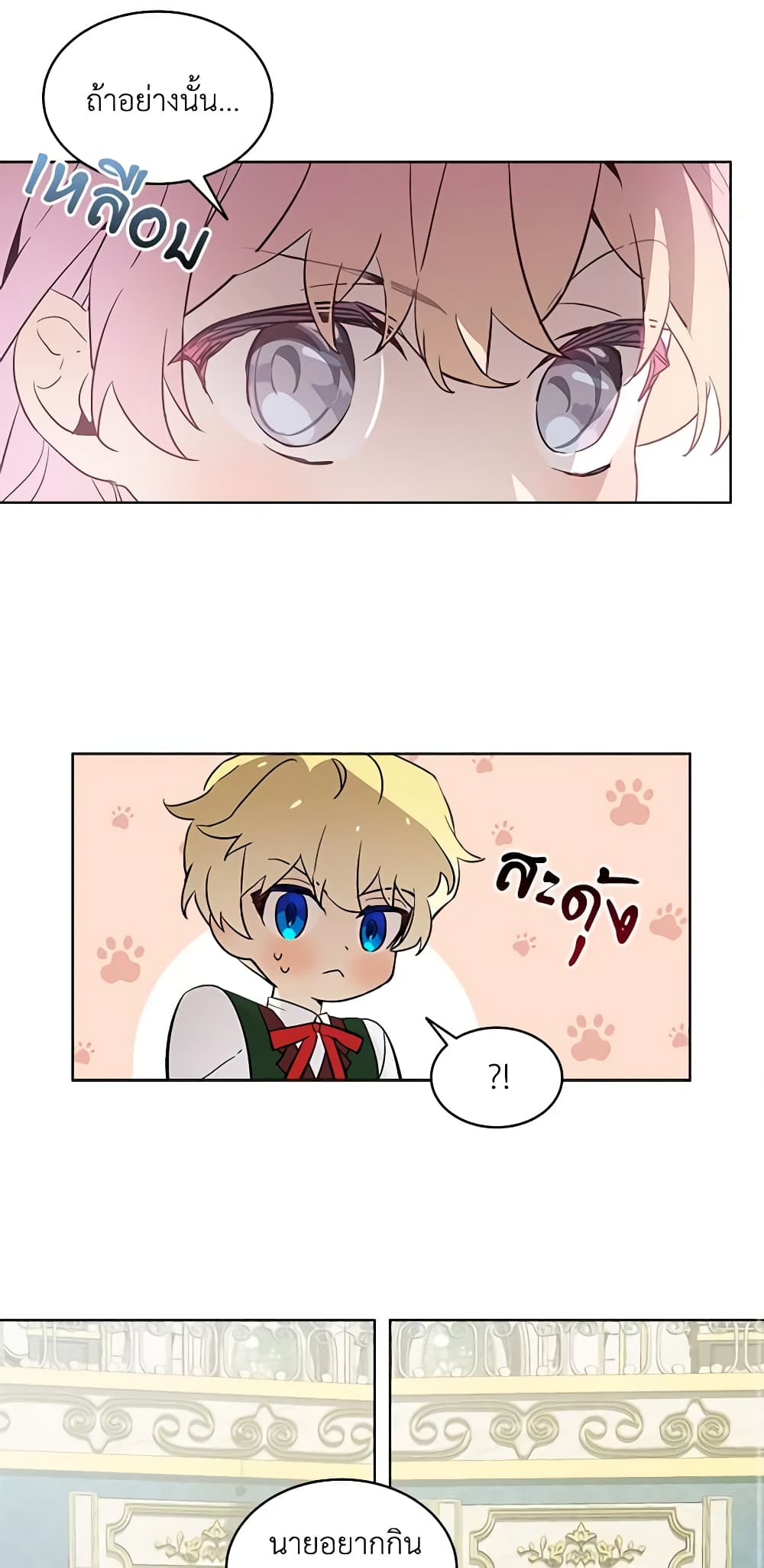 The Little Lady Behind the Scenes page 27