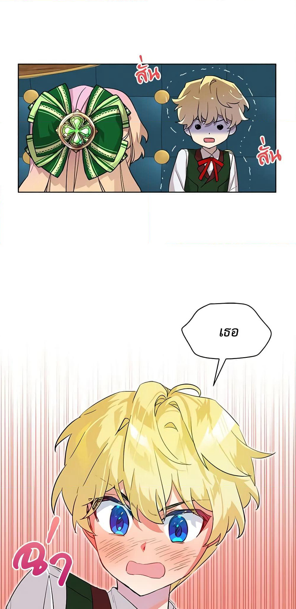 The Little Lady Behind the Scenes page 30
