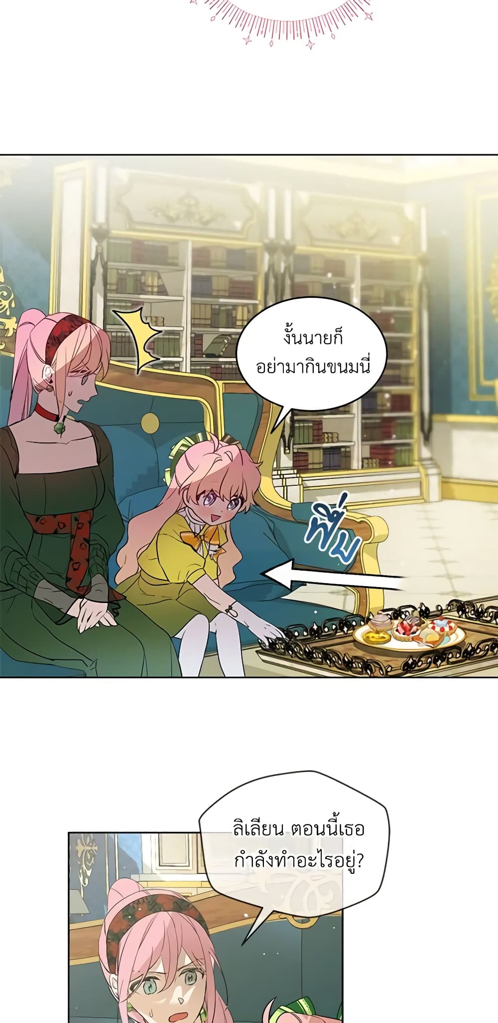 The Little Lady Behind the Scenes page 32