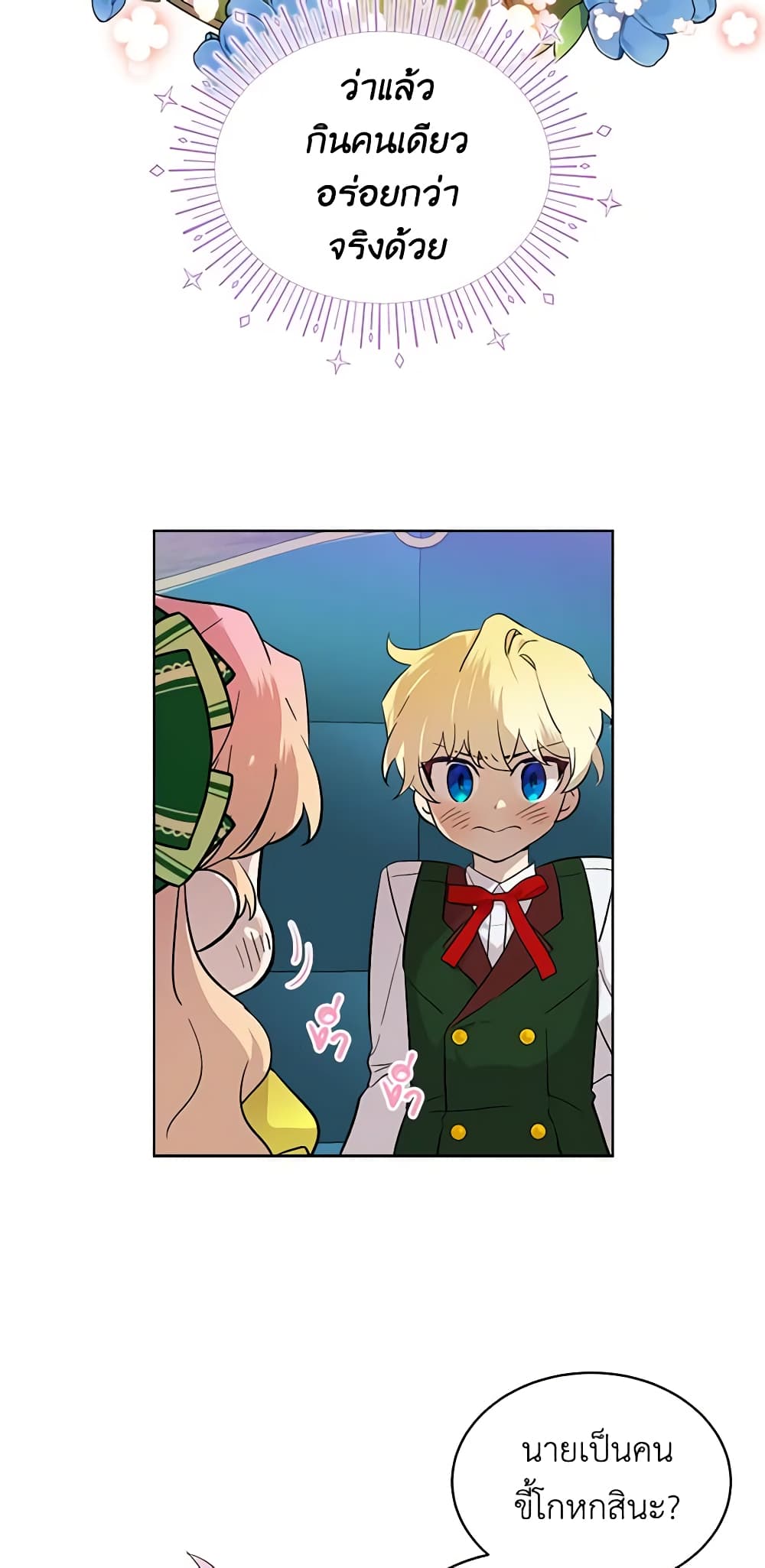 The Little Lady Behind the Scenes page 35