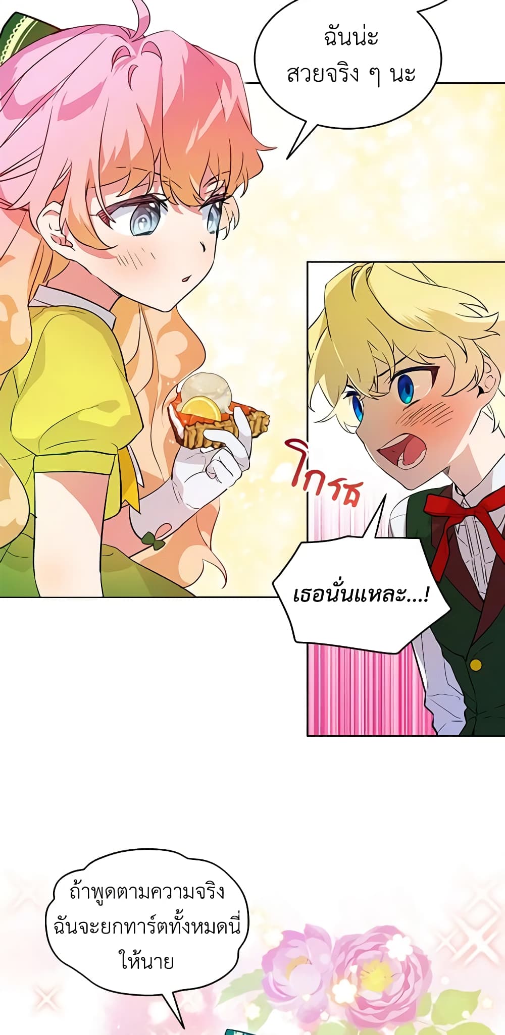 The Little Lady Behind the Scenes page 36