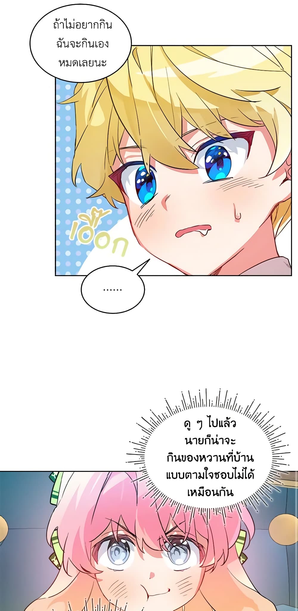 The Little Lady Behind the Scenes page 38