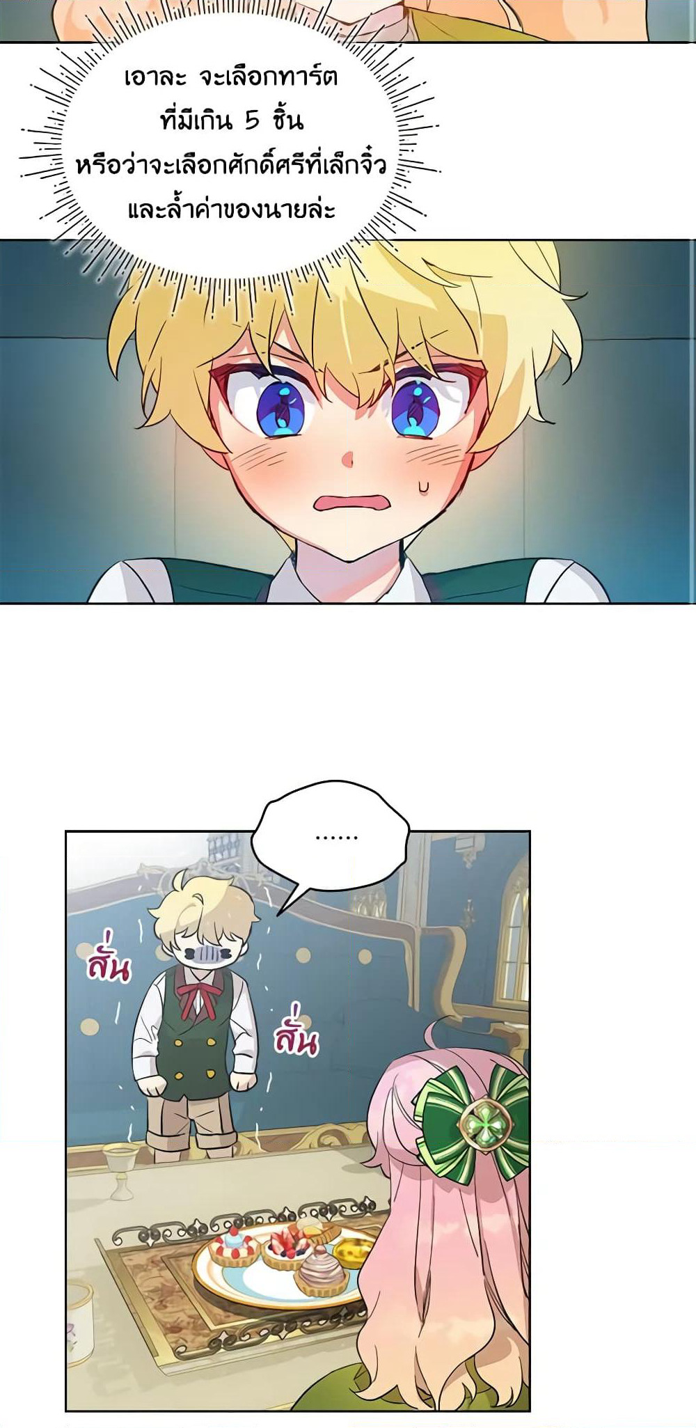 The Little Lady Behind the Scenes page 39