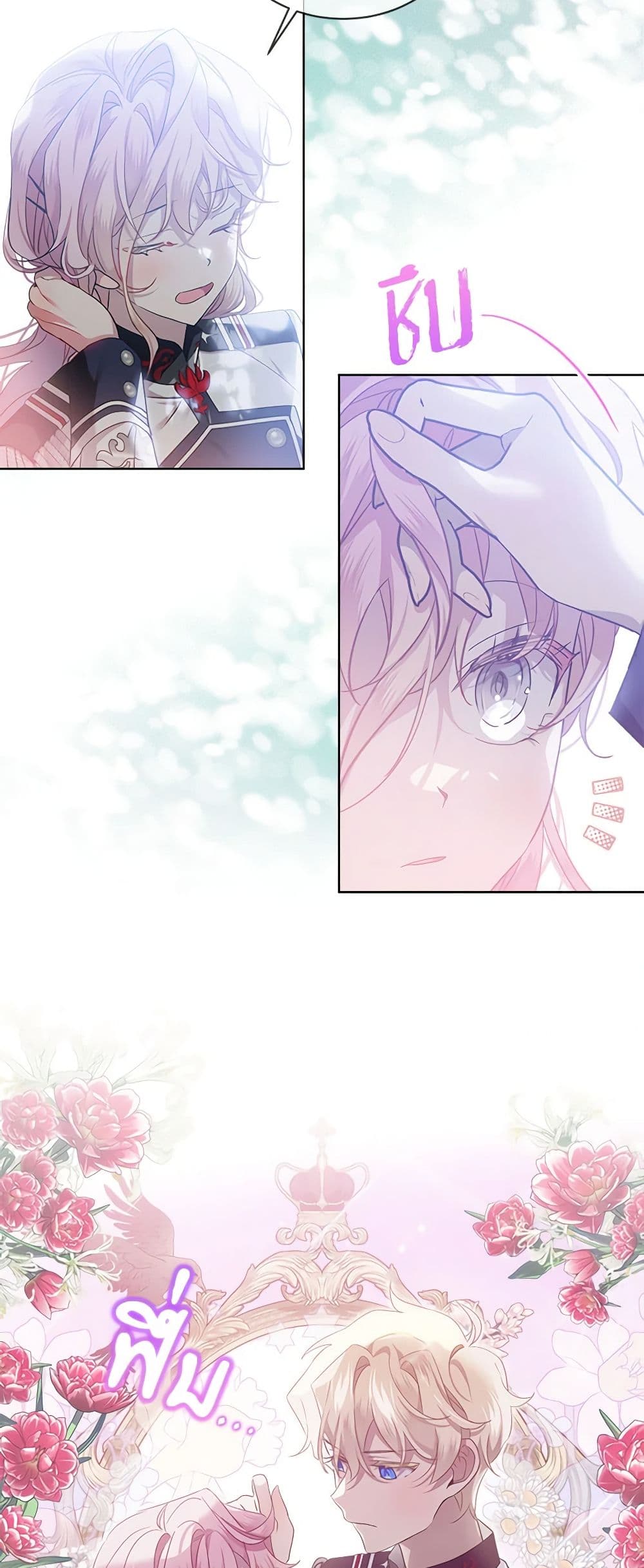 The Little Lady Behind the Scenes page 17