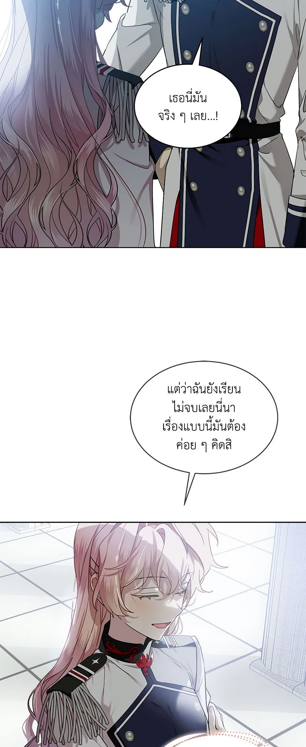 The Little Lady Behind the Scenes page 24