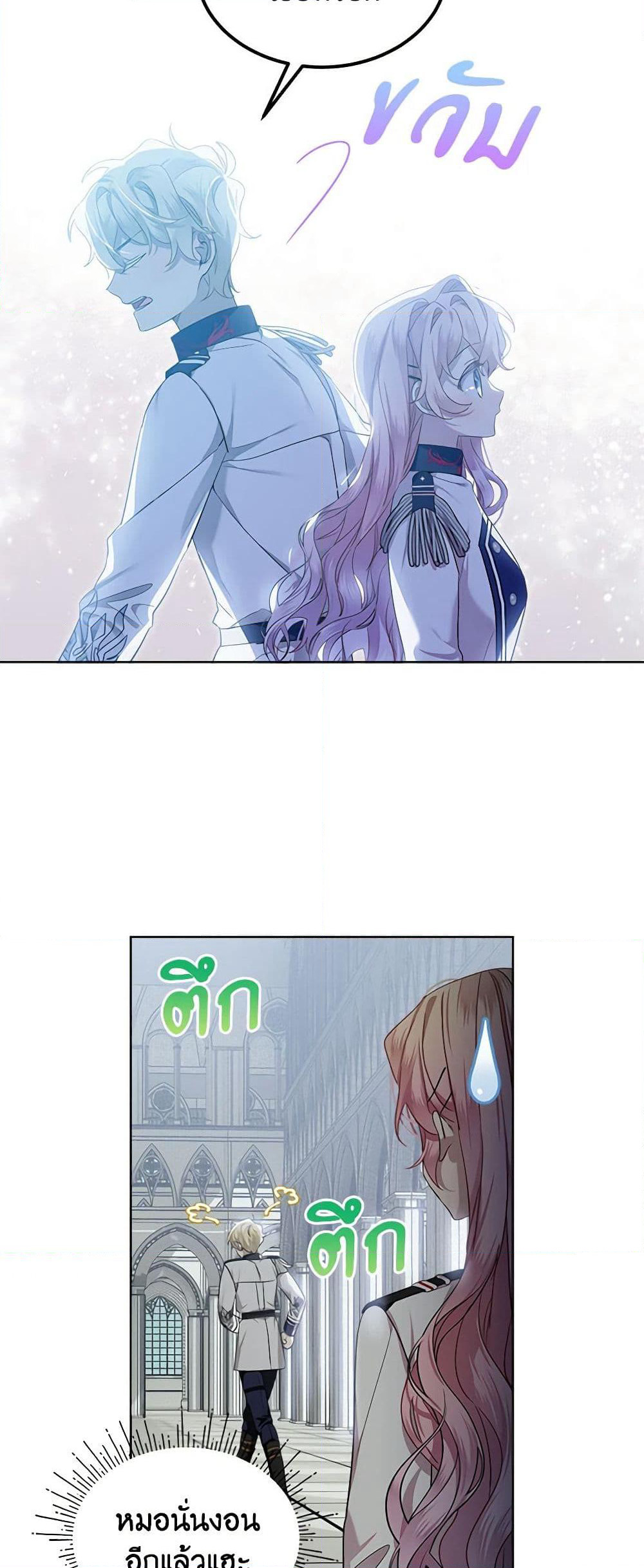 The Little Lady Behind the Scenes page 26