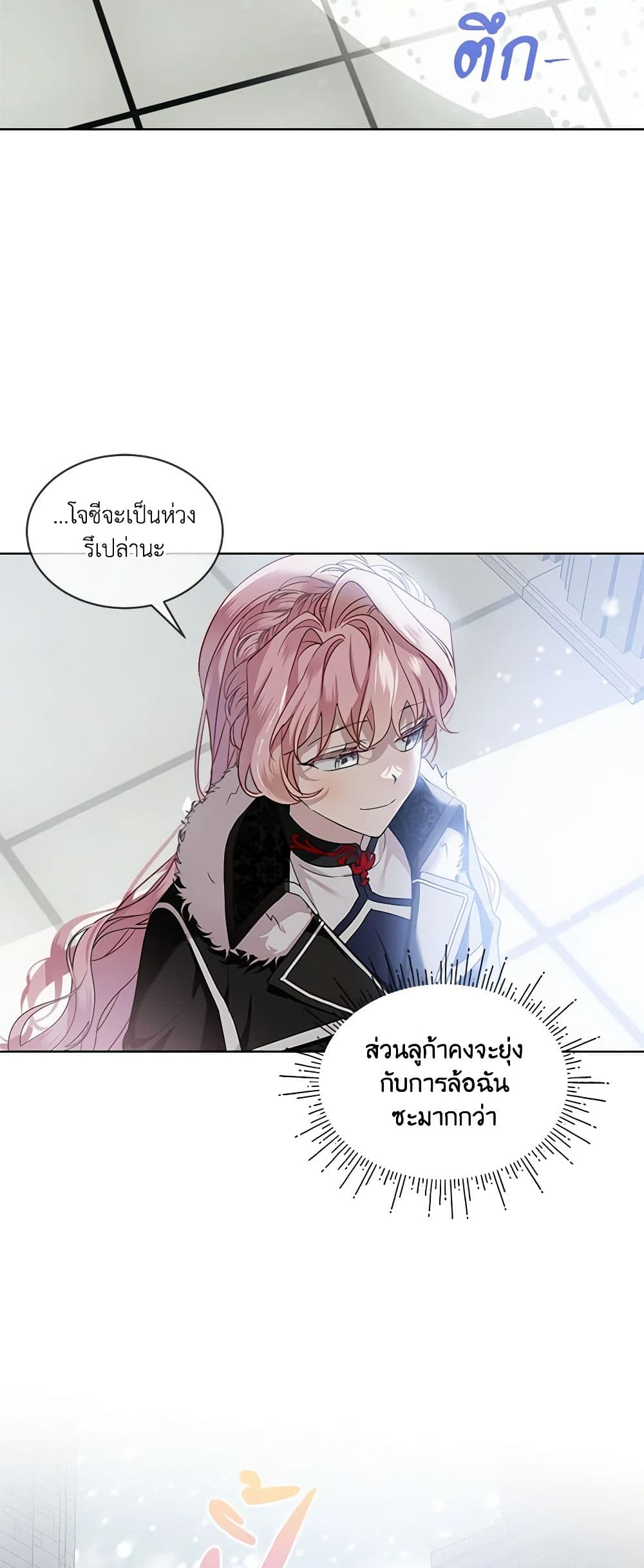 The Little Lady Behind the Scenes page 45