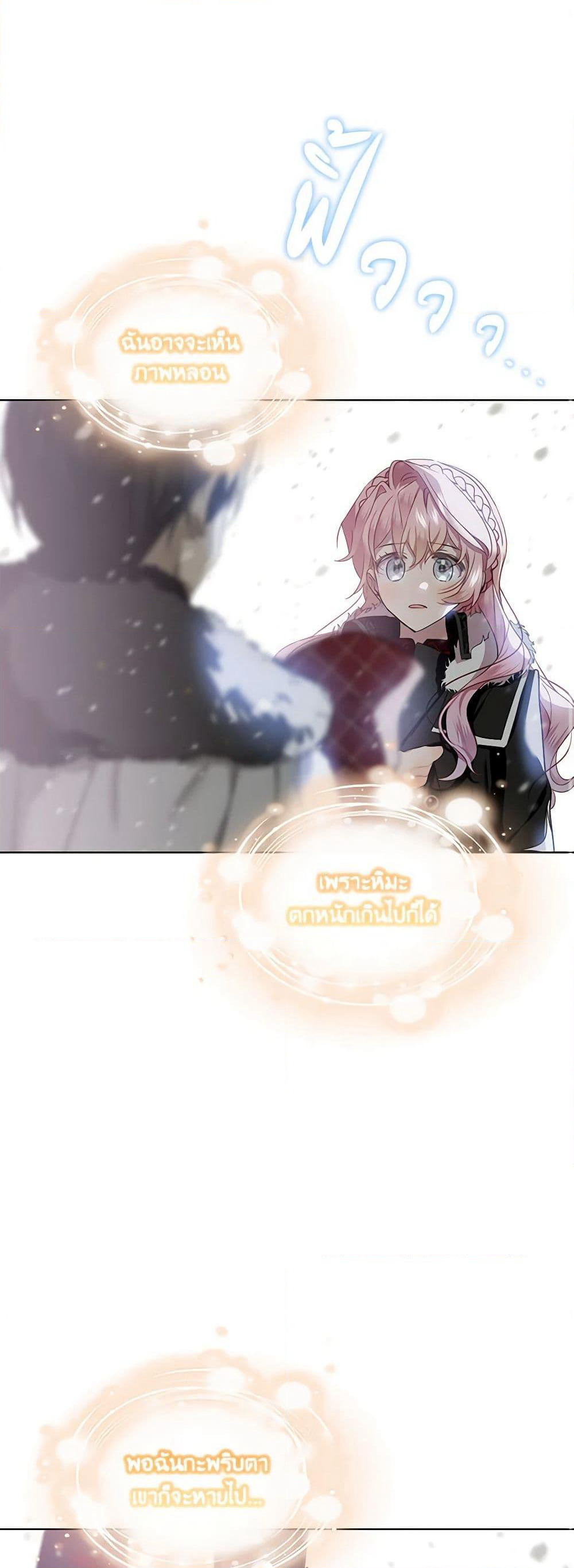 The Little Lady Behind the Scenes page 2