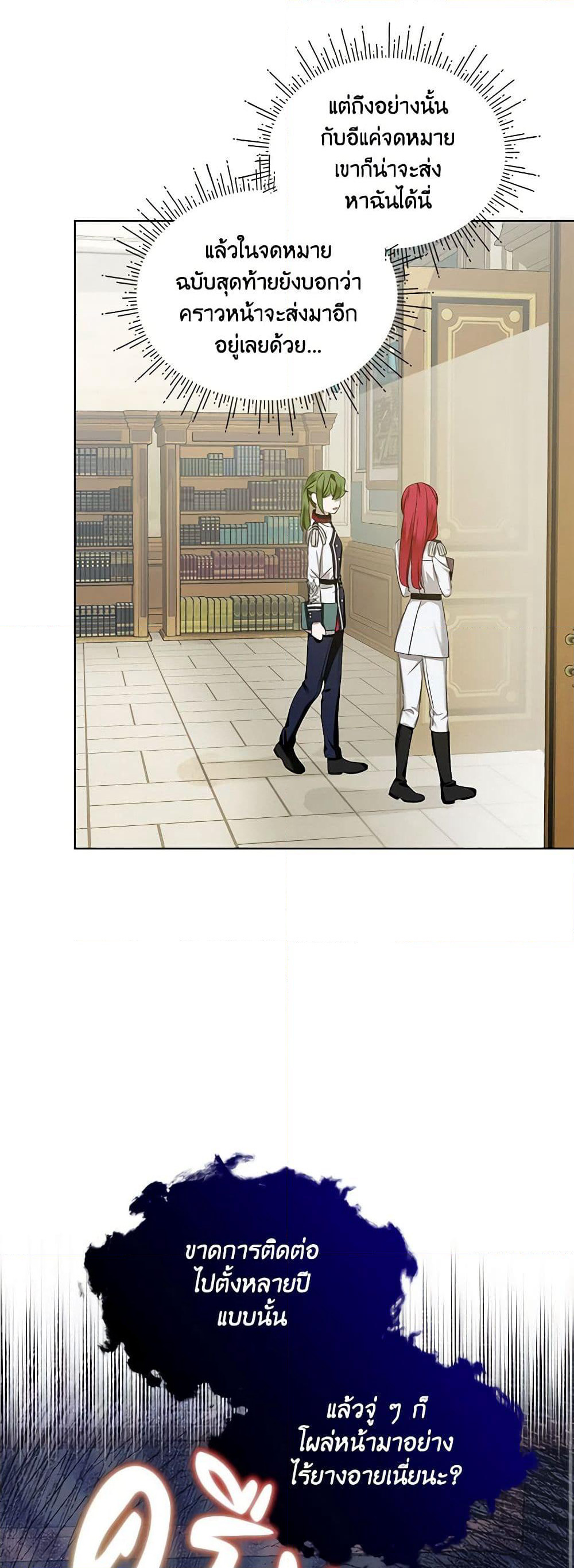 The Little Lady Behind the Scenes page 17