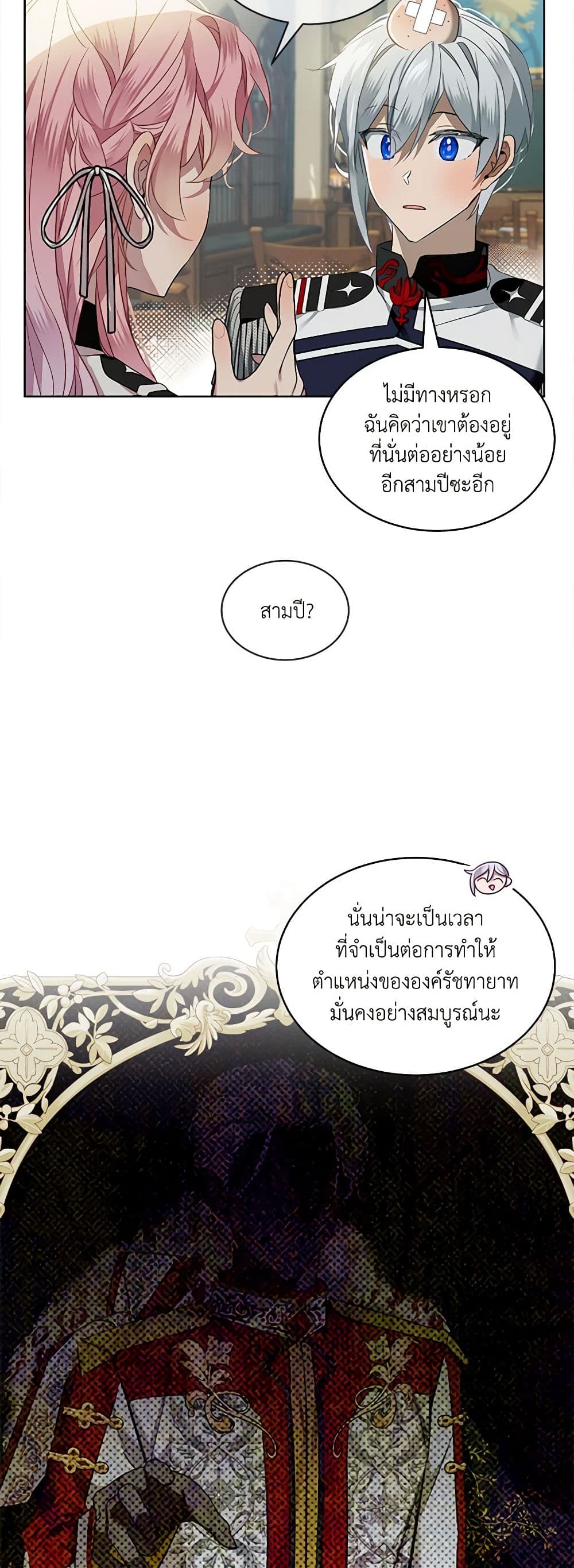 The Little Lady Behind the Scenes page 23
